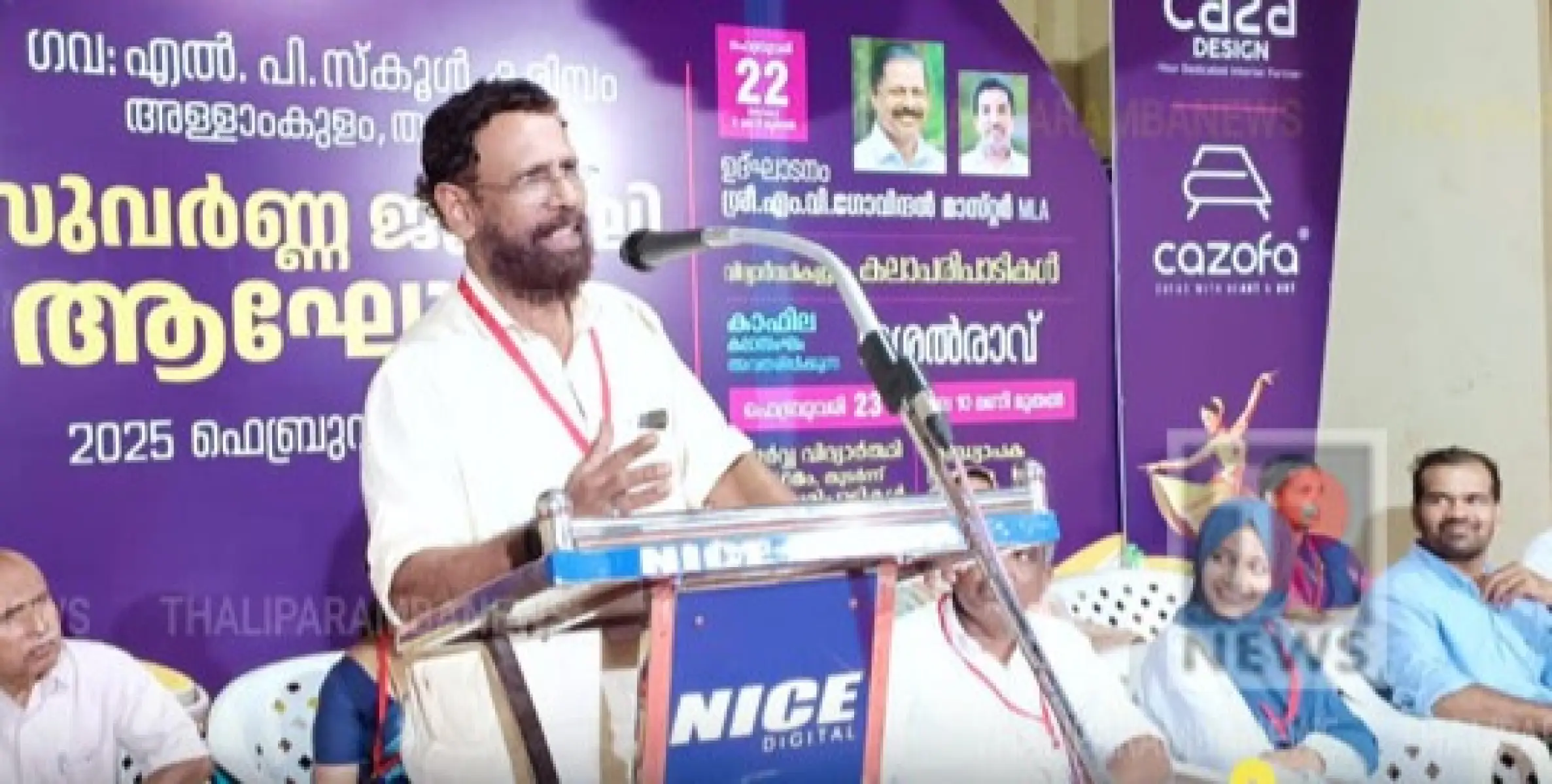 അള്ളാം കുളത്തെ കരിമ്പം ഗവ: എൽ.പി.സ്കൂൾ സുവർണ്ണ ജൂബിലി ആഘോഷിച്ചു