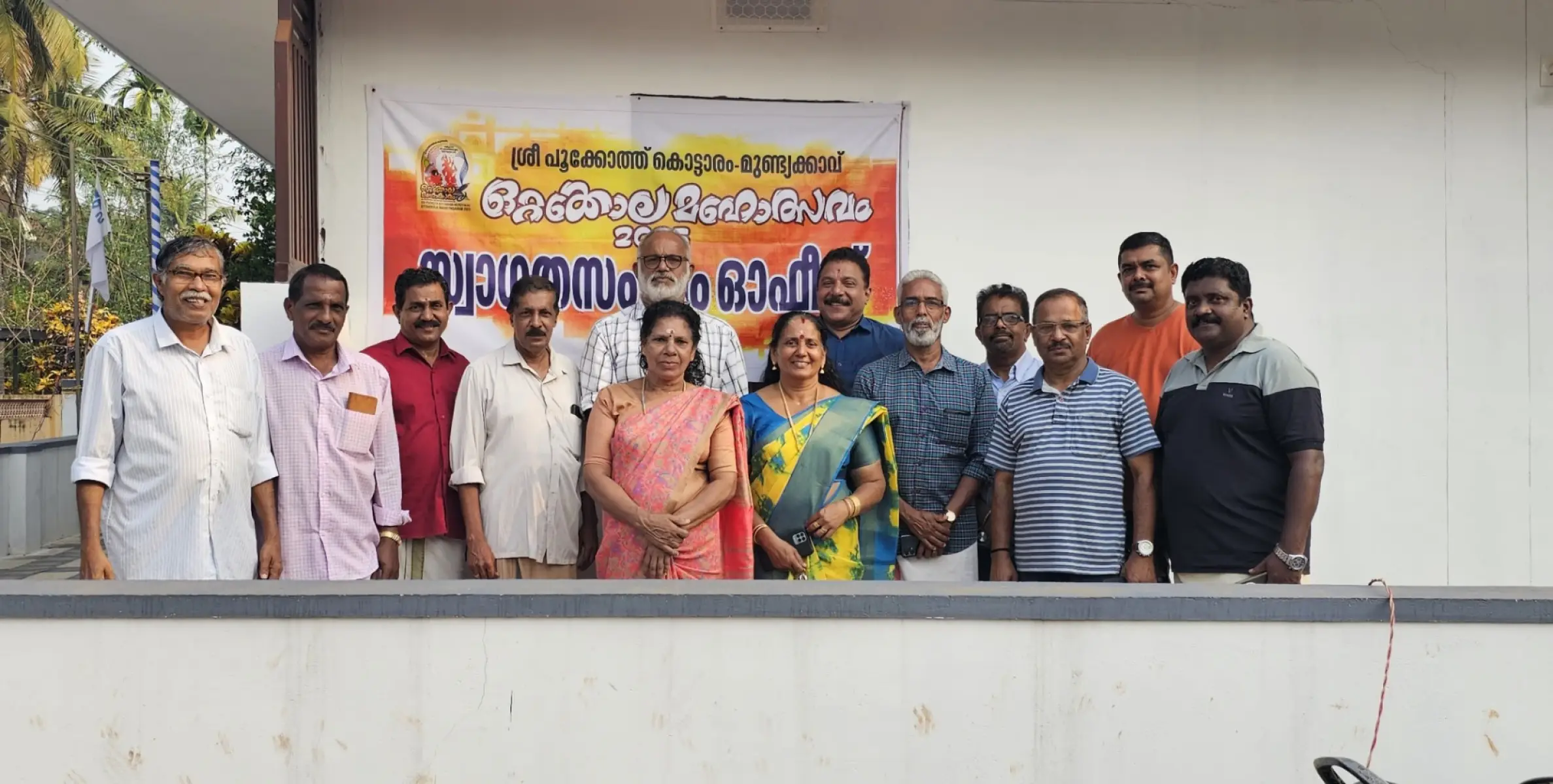 പൂക്കോത്ത് തെരുവിലെ മുണ്ട്യക്കാവ് ഒറ്റക്കോല മഹോത്സവത്തിൻ്റെ സ്വാഗതസംഘം ഓഫീസ്  ഉത്ഘാടനം ചെയ്തു