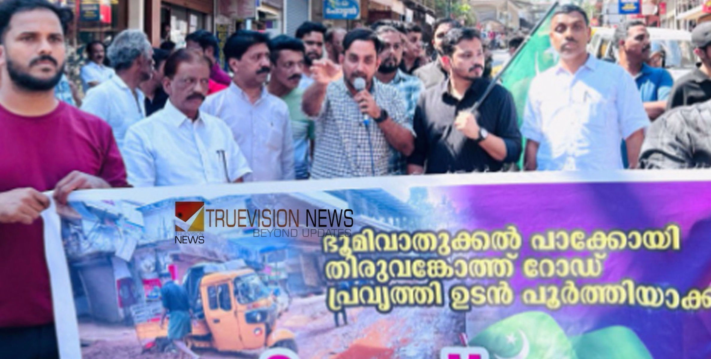 പാക്കോയി റോഡിന്റെ ശോചനീയാവസ്ഥ; വാണിമേലിൽ ഉപരോധ സമരം സംഘടിപ്പിച്ച് യൂത്ത് ലീഗ് 