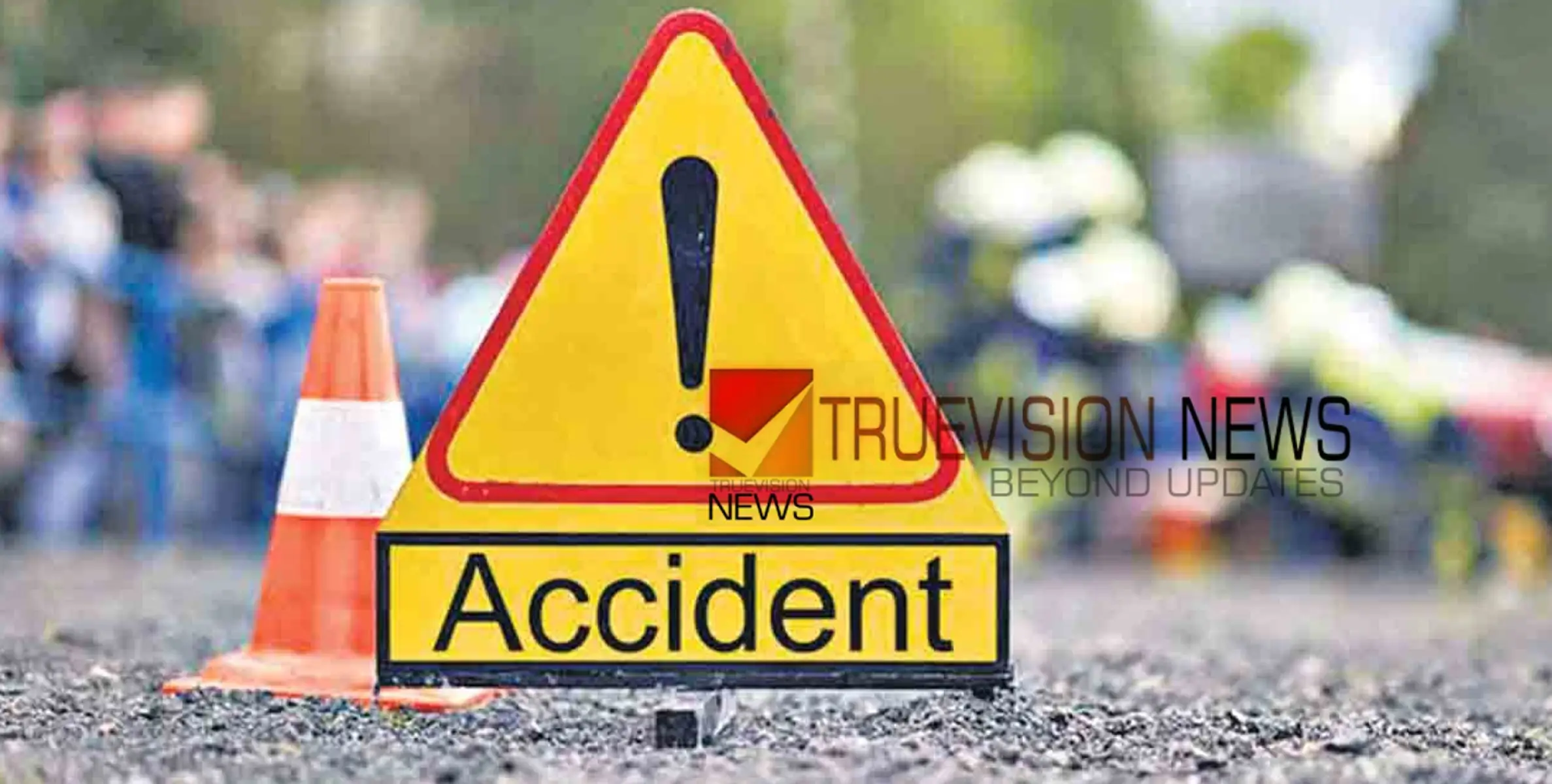 ടാങ്കർ ലോറിയിൽ ബൈക്കിടിച്ച് അപകടം; കോളേജ് വിദ്യാർത്ഥിനിക്ക് ദാരുണാന്ത്യം 