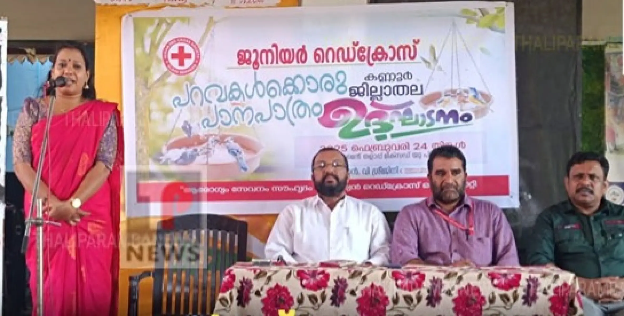 പറവകൾക്ക് ദാഹജലം: കണ്ണൂർ ജില്ലയിൽ ജുനിയർ റെഡ്ക്രോസ് പതിനായിരം പാനപാത്രങ്ങൾ സ്ഥാപിക്കും 
