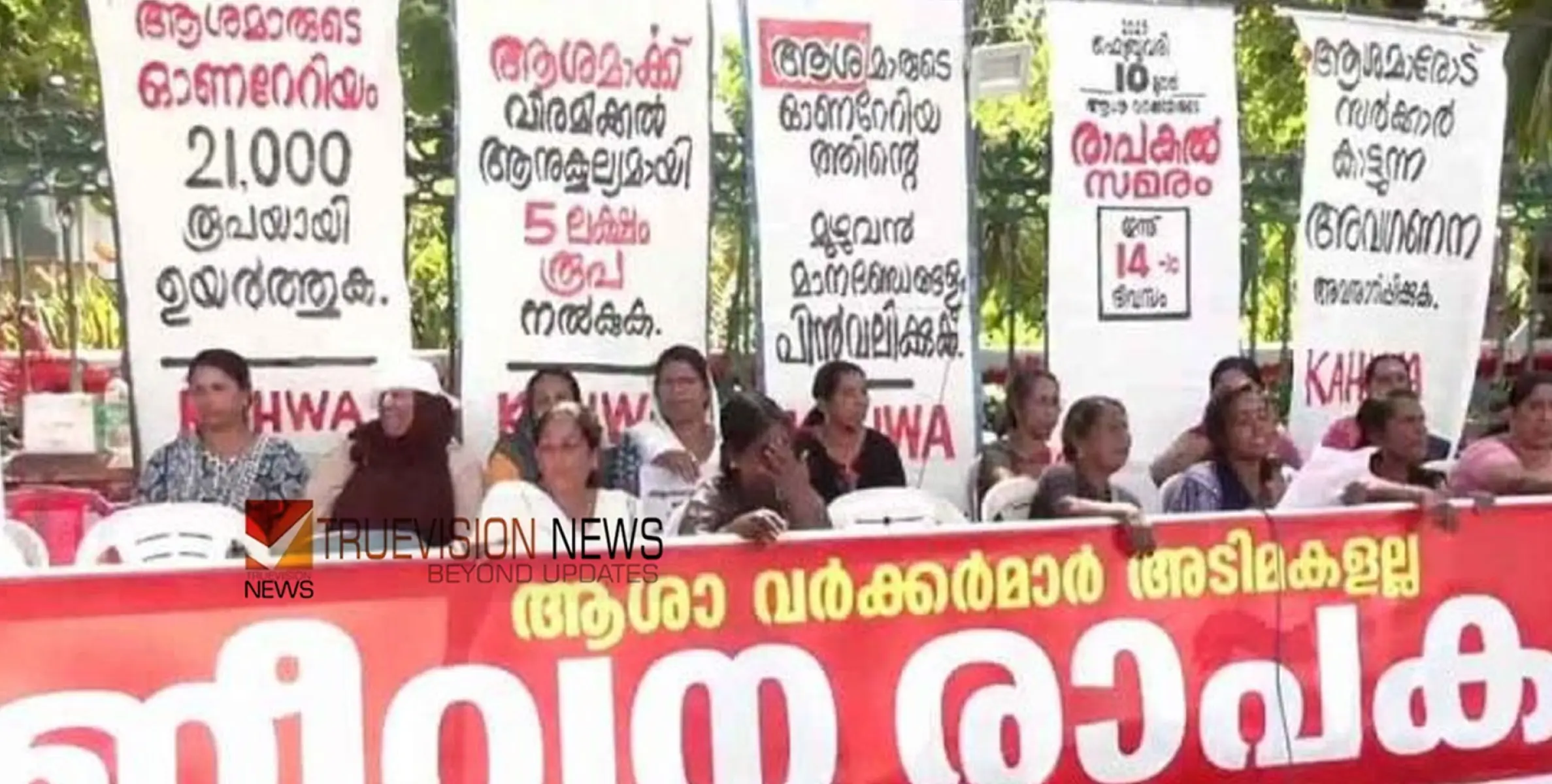 'എല്ലാം നേടിത്തന്നത് സിഐടിയു, ആരും സമരത്തിന് പോകരുത്'; ആശ വർക്കർമാർക്ക് സിഐടിയു നേതാവിന്‍റെ ശബ്ദ സന്ദേശം