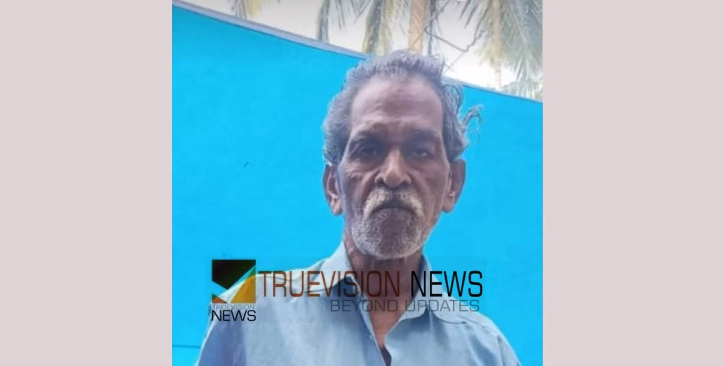 കൂട്ടാലിട നരയംകുളം സ്വദേശിയായ വയോധികനെ കാണാതായി