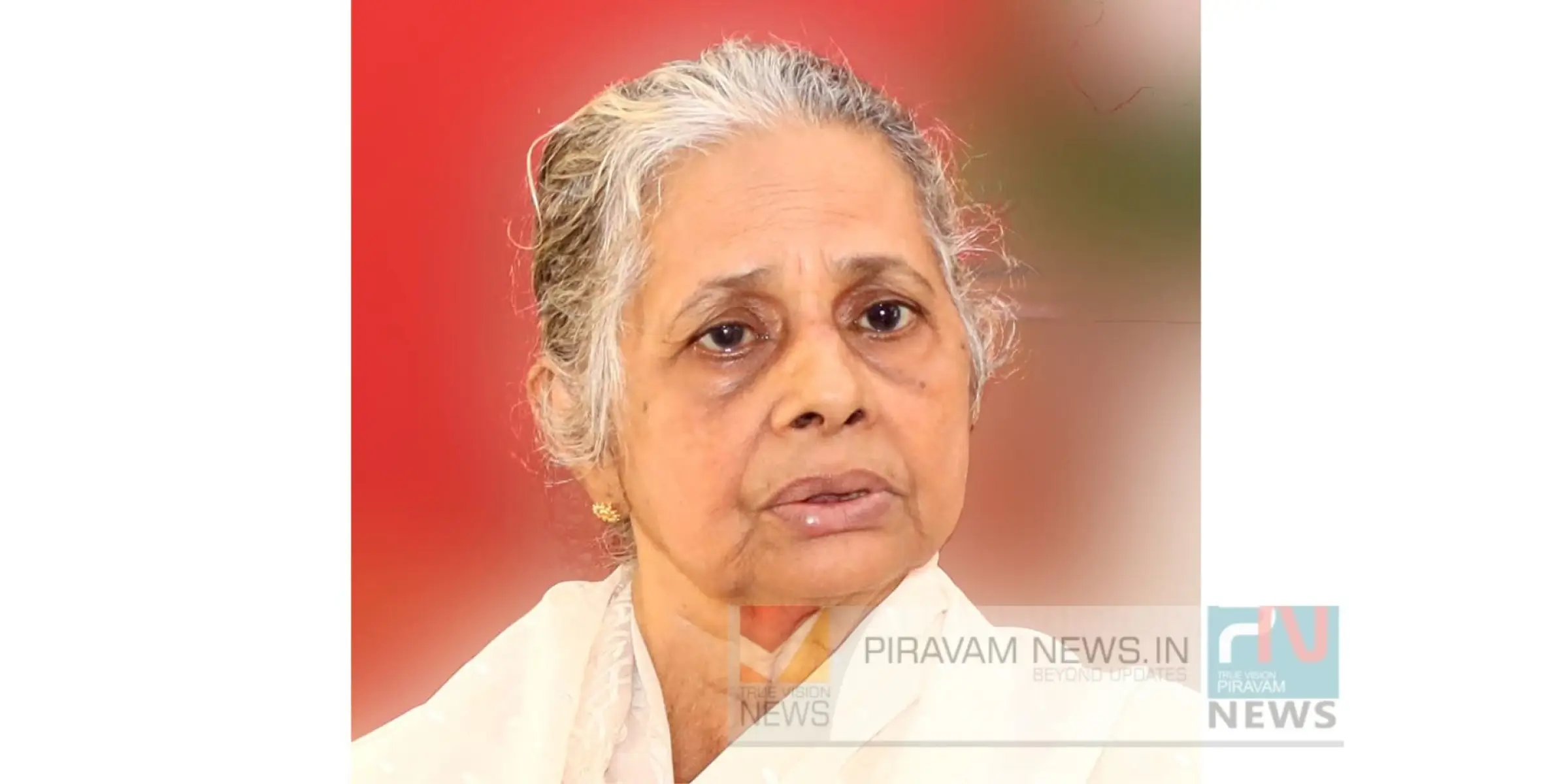 പിറവം നഗരസഭ മുൻകൗൺസിലറും ജനതാദൾ ജില്ലാ സെക്രട്ടറിയുമായ സോജൻ ജോർജിന്റെ മാതാവ് കളത്തിൽ മോളി ജോർജ് നിര്യതയായി.