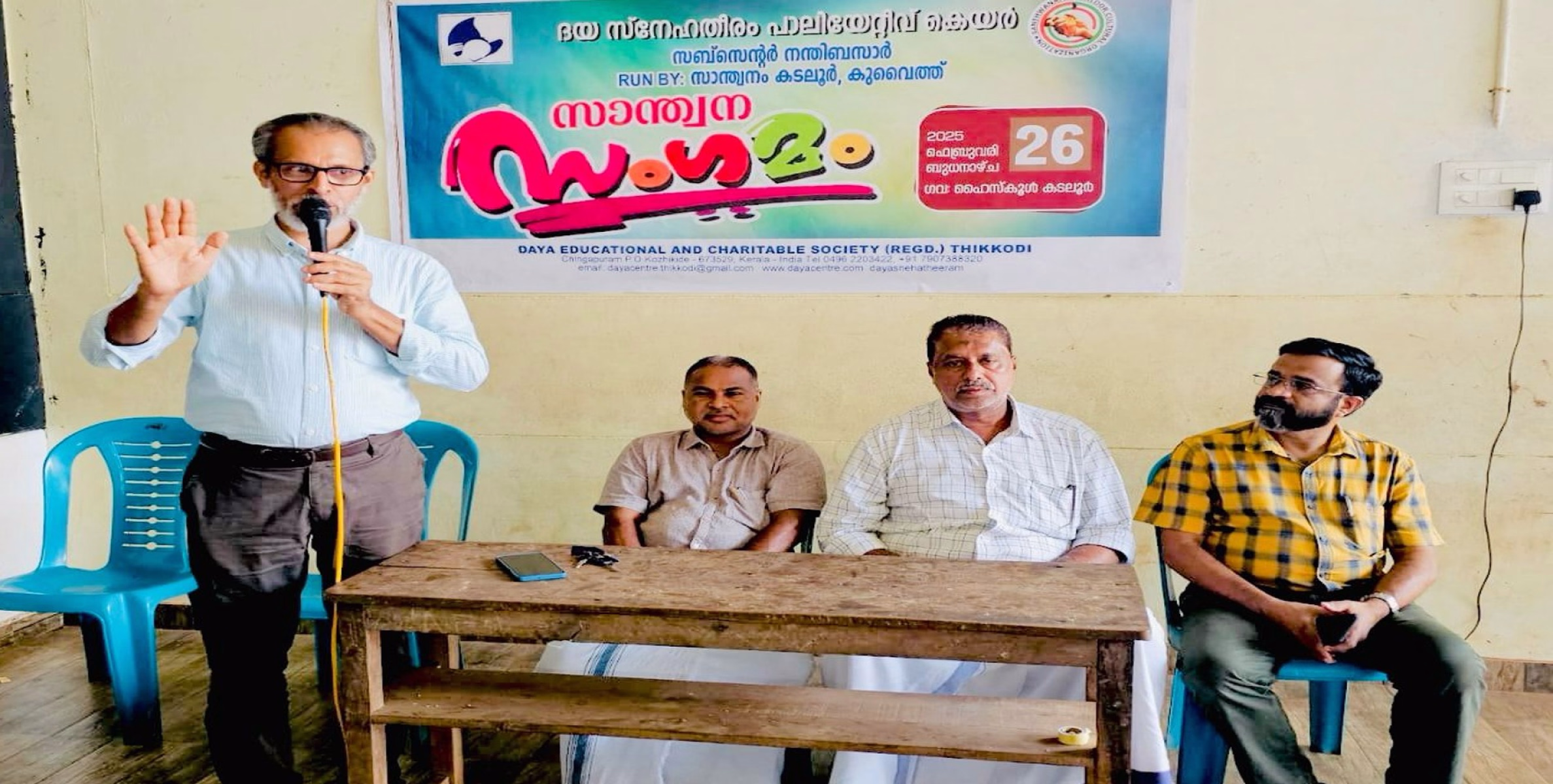 ദയ സ്‌നേഹതീരം ജനകീയ ഫണ്ട് സമാഹരണത്തിന് ഉജ്വല തുടക്കം