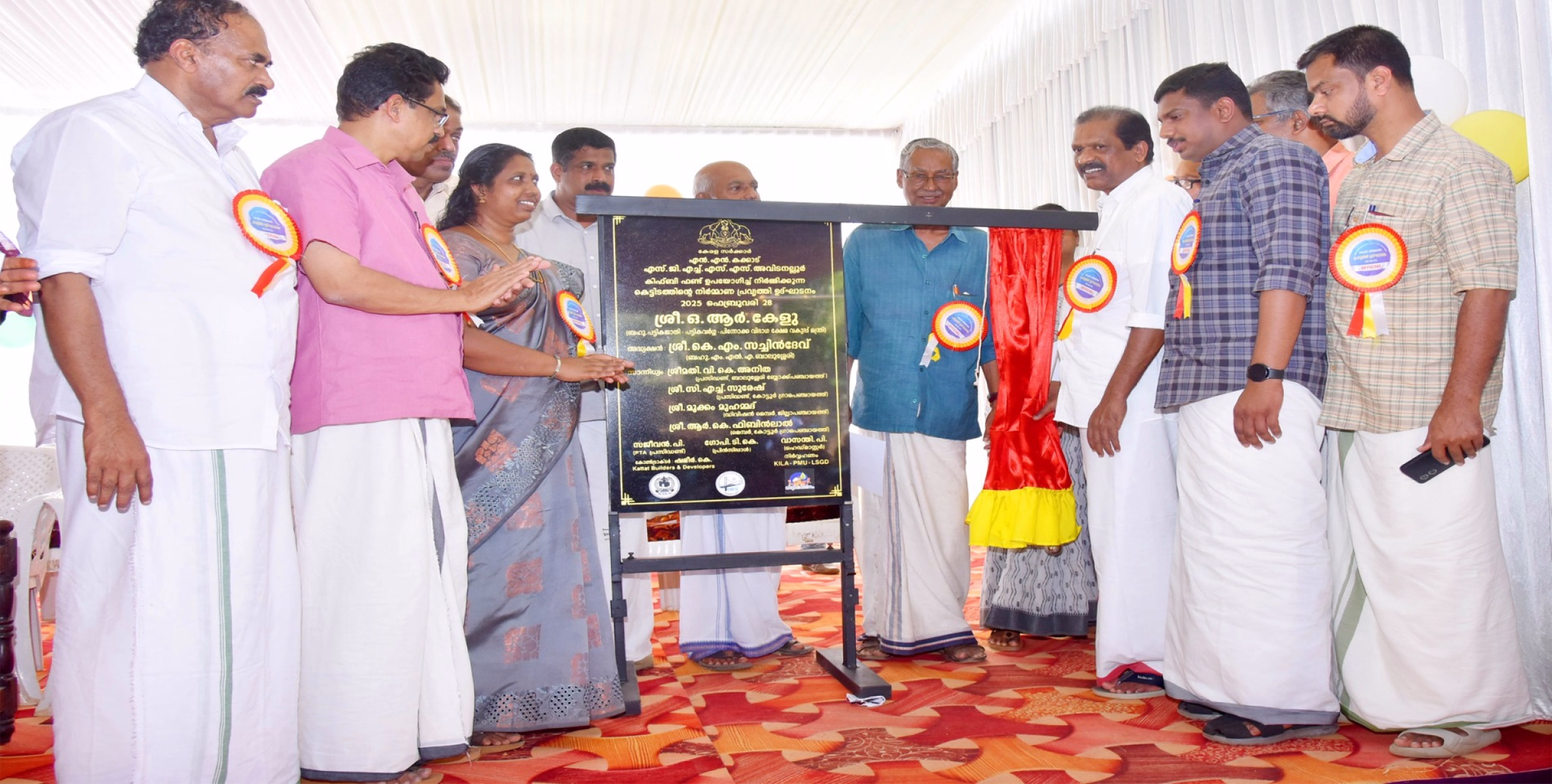 അവിടനല്ലൂര്‍ എന്‍.എന്‍. കക്കാട് സ്മാരക ഹയര്‍ സെക്കന്‍ഡറി സ്‌കൂളിന് നാലു കോടി രൂപ അനുവദിച്ചു