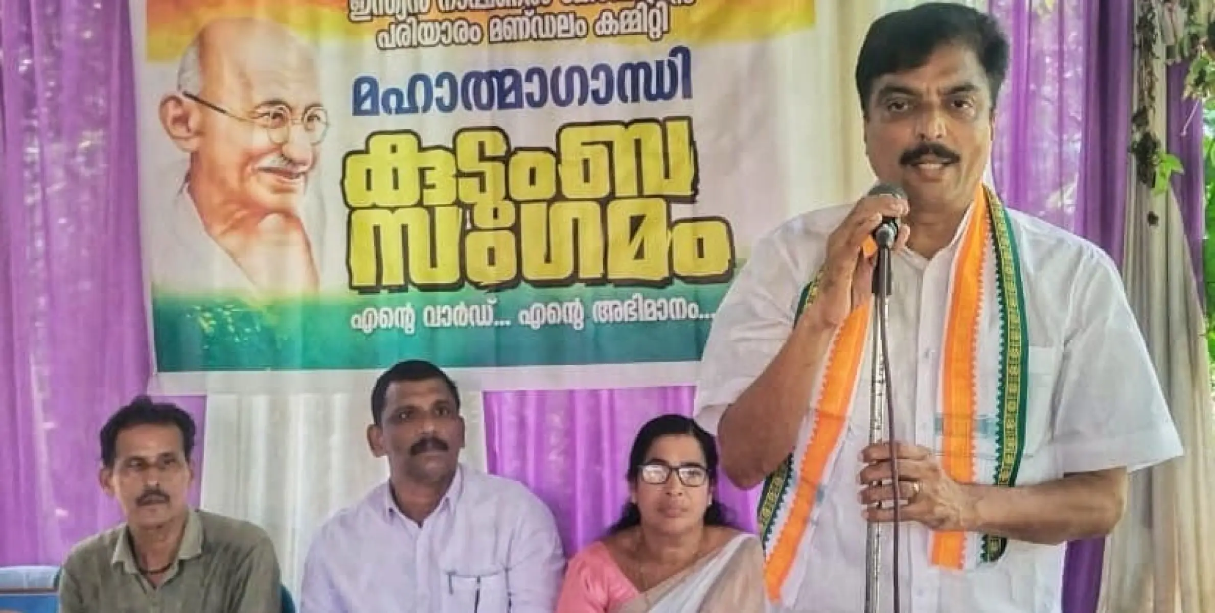 മഹാത്മാ കുടുംബ സംഗമം സംഘടിപ്പിച്ചു 