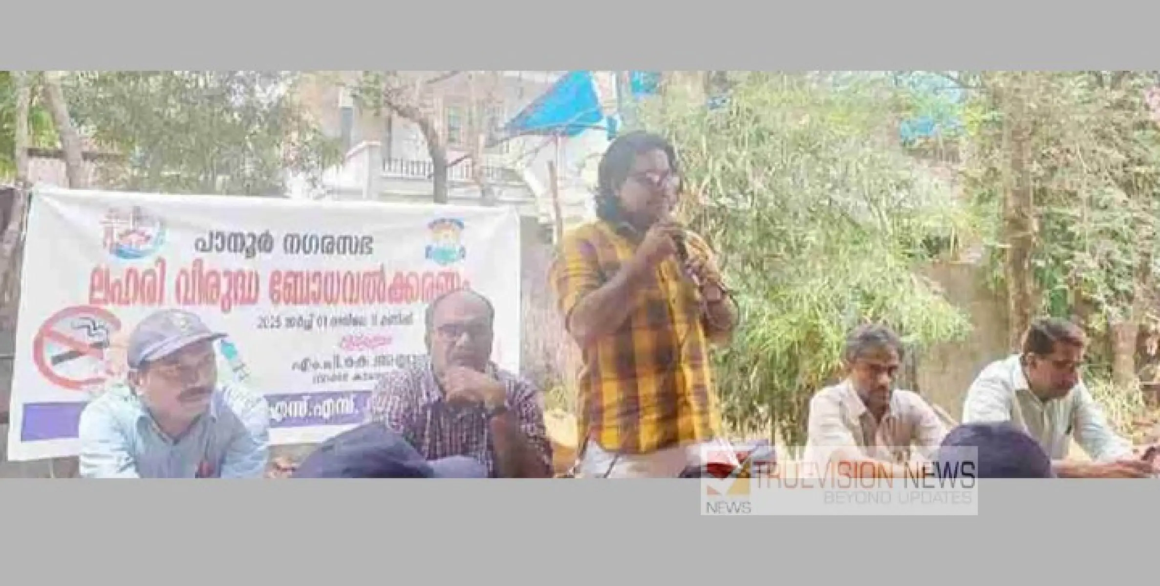 പെരിങ്ങത്തൂർ എൻഎഎം ഹയർ സെക്കണ്ടറി സ്കൂളിൽ ലഹരി വിരുദ്ധ ബോധവത്ക്കരണം