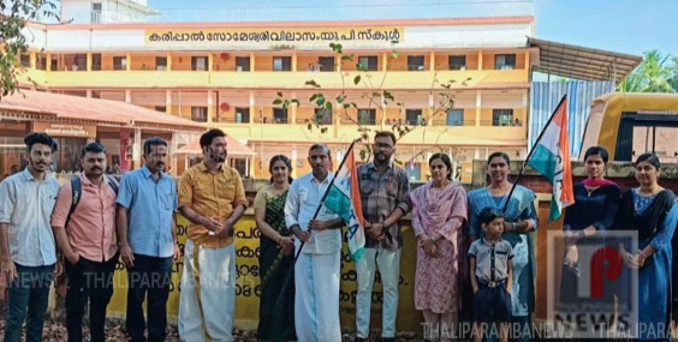 കെ.പി.എസ്.ടി.എ തളിപ്പറമ്പ നോർത്ത് ഉപജില്ലാ തല പതാക ദിനം ആചരിച്ചു