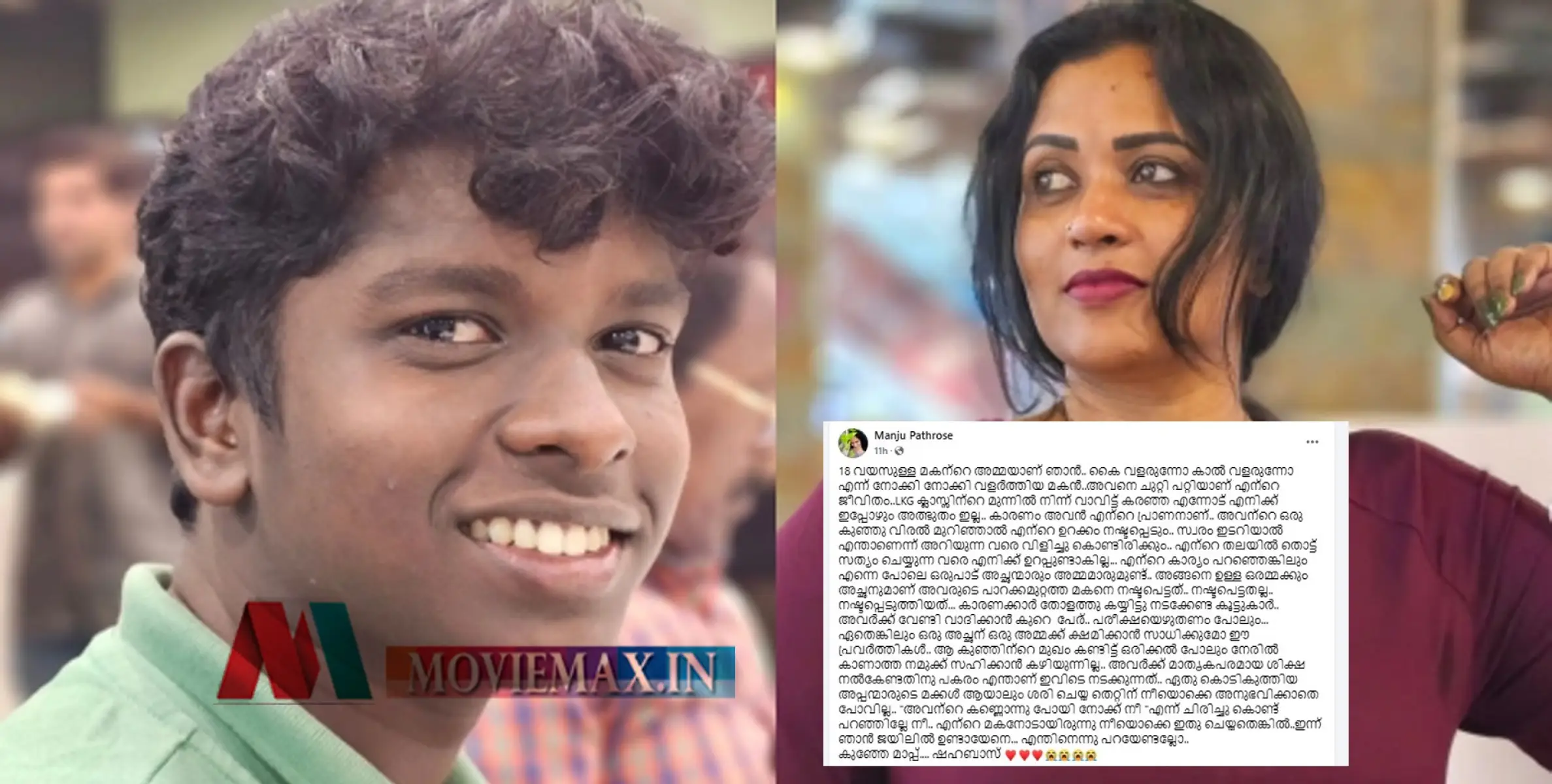 ‌'അവന്റെ കണ്ണ് പോയി നോക്കെന്ന് ചിരിച്ചുകൊണ്ടല്ലേ നീ പറഞ്ഞത്, എന്റെ മകനോടായിരുന്നു ഇത് ചെയ്തതെങ്കിൽ...' - മഞ്ജു‌ പത്രോസ്