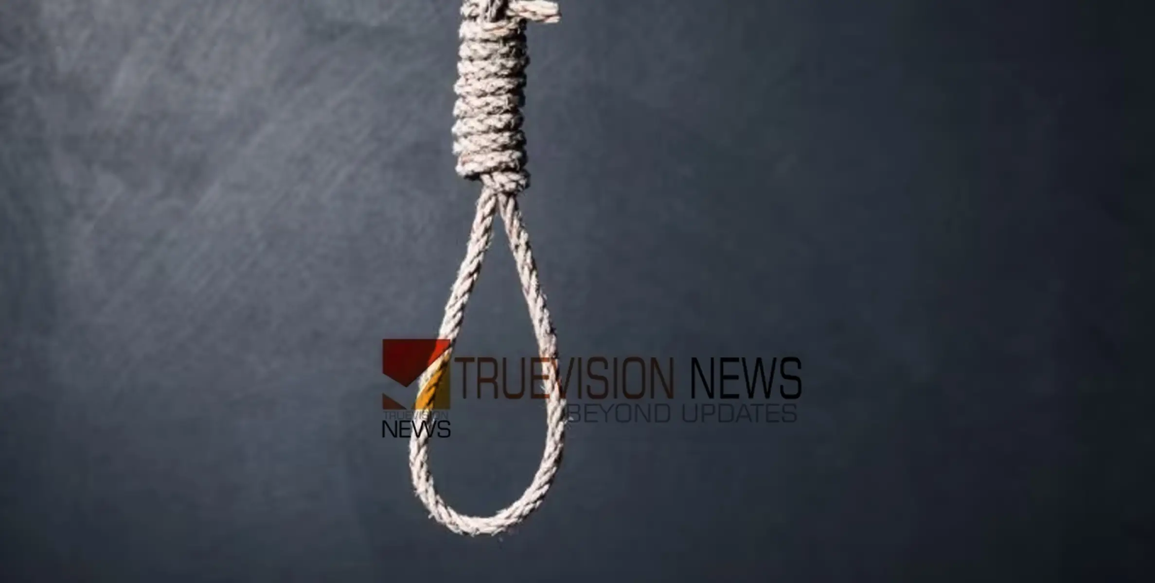 യുവതിയെ വീട്ടിലെ ജനല്‍ കമ്പിയില്‍ തൂങ്ങി മരിച്ച നിലയില്‍ കണ്ടെത്തി;  ഭര്‍ത്താവ് അറസ്റ്റില്‍
