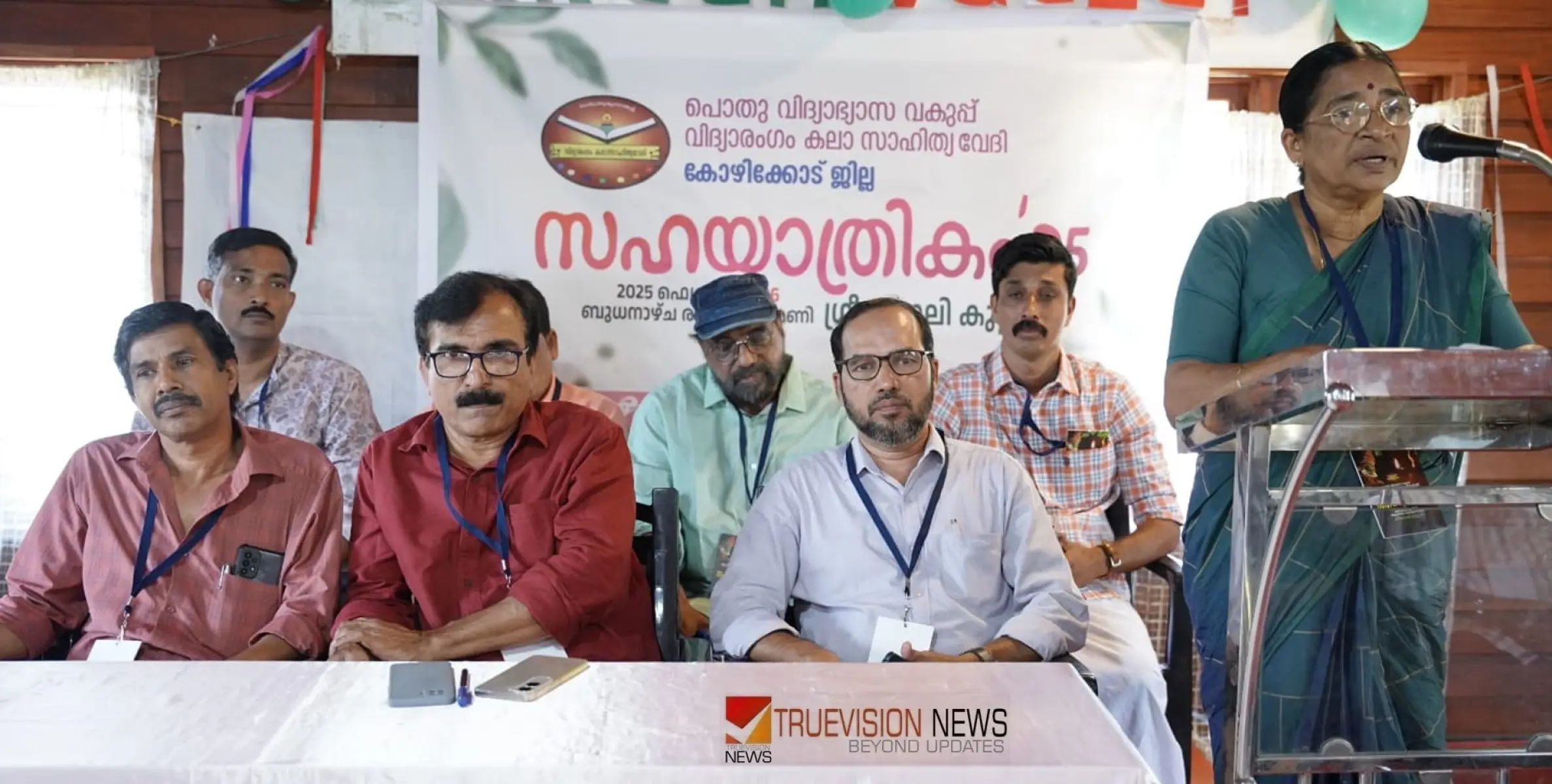  സഹയാത്രികം; യാത്രയയപ്പ് സമ്മേളനം ശ്രദ്ധേയമായി