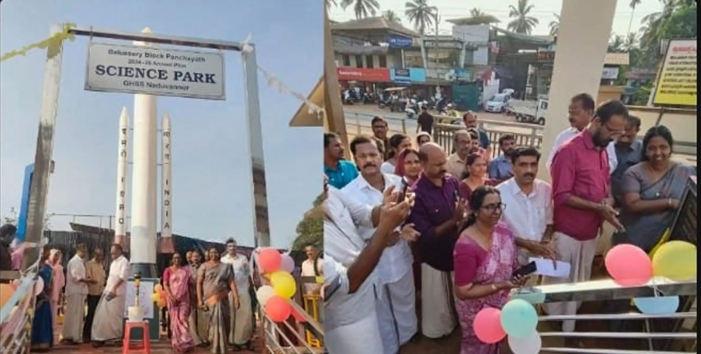 നടുവണ്ണൂര്‍ ഗവണ്‍മെന്റ് ഹയര്‍ സെക്കന്‍ഡറി സ്‌കൂളില്‍ നിര്‍മിച്ച സയന്‍സ് പാര്‍ക്ക് ഉദ്ഘാടനം ചെയ്തു