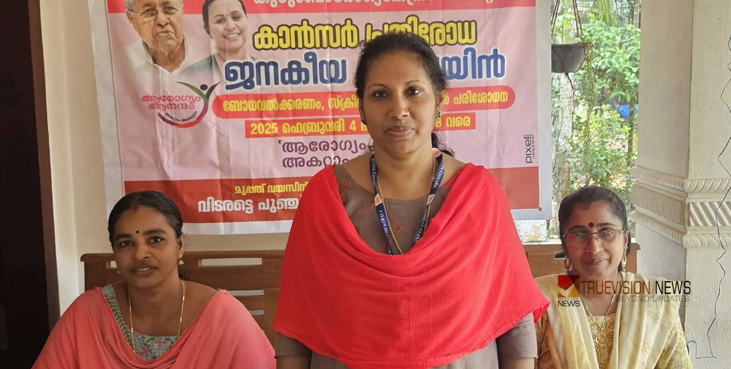 ആരോഗ്യം ആനന്ദം, അകറ്റാം അർബുദം; ക്യാൻസർ പ്രതിരോധ സ്ക്രീനിംഗ് ക്യാമ്പ് സംഘടിപ്പിച്ച്  നരിപ്പറ്റ പഞ്ചായത്ത് 