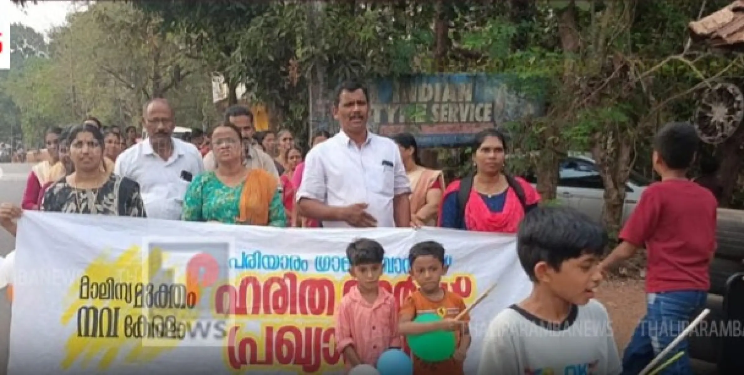 പരിയാരം ഗ്രാമപഞ്ചായത്ത് ഇരിങ്ങൽ വാർഡ് ശുചിത്വ സന്ദേശ യാത്രയും ഹരിത ശുചിത്വ വാർഡ് പ്രഖ്യാപനവും നടന്നു
