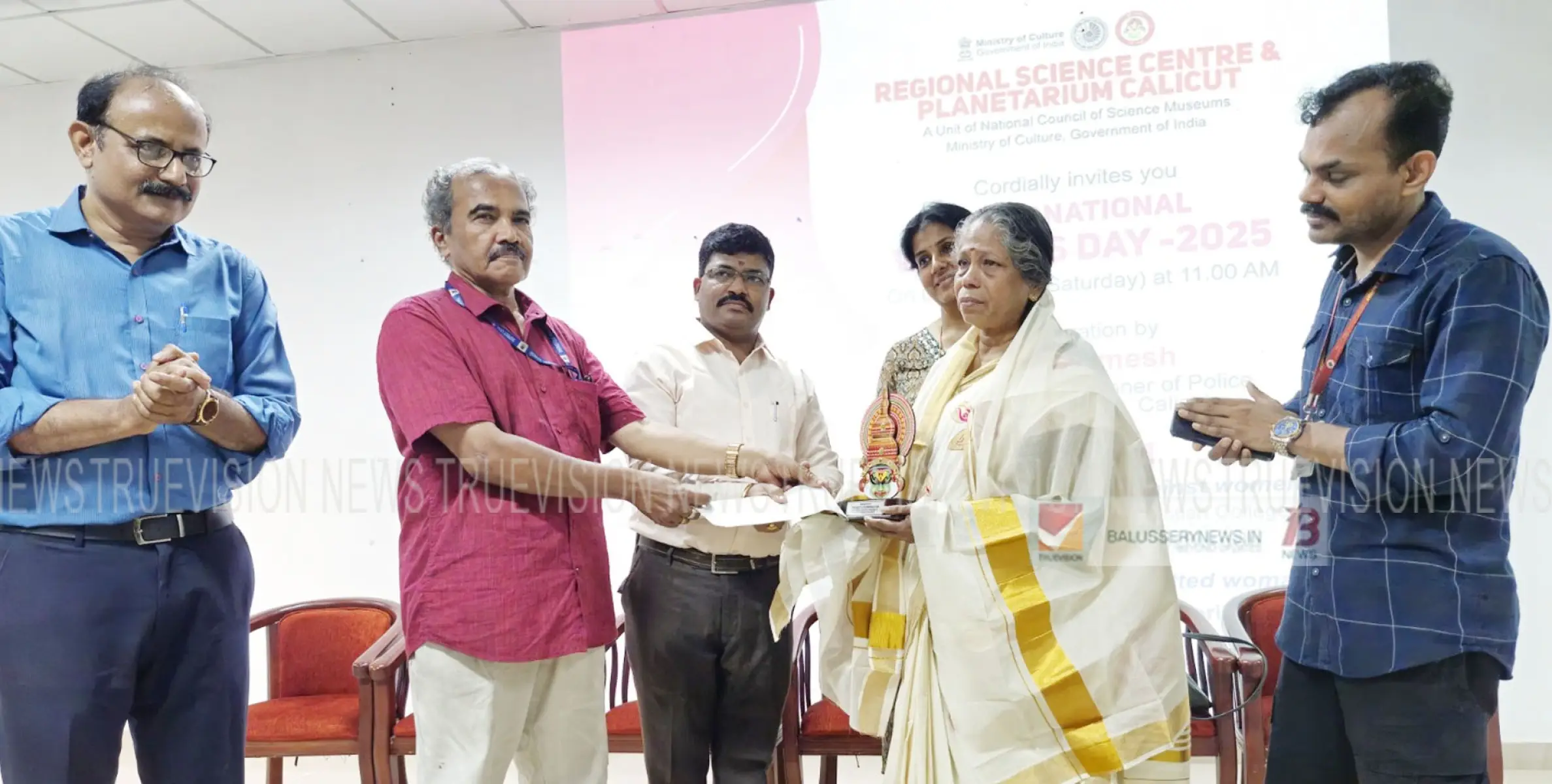 മേഖലാ ശാസ്ത്ര കേന്ദ്രത്തിൽ അന്തരാഷ്ട്ര  വനിതാ ദിനം ആഘോഷിച്ചു 
