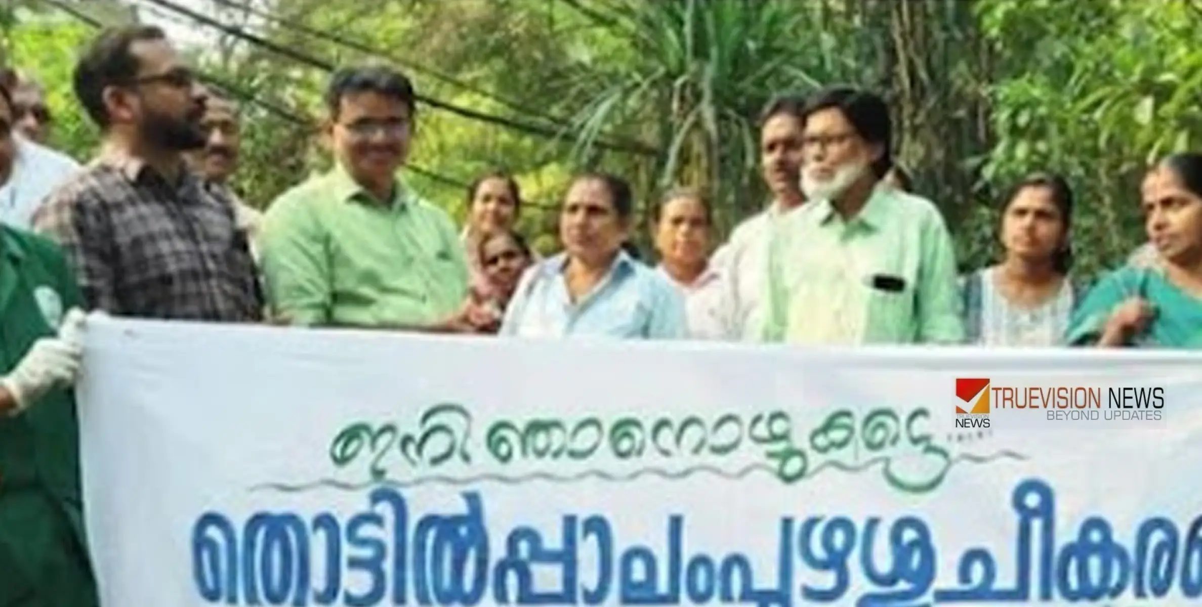 'ഇനി ഞാന്‍ ഒഴുകട്ടെ '; കാവിലുംപാറ പഞ്ചായത്തിന്റെ നേതൃത്വത്തില്‍ തൊട്ടില്‍പ്പാലം പുഴ ശുചീകരിച്ചു.