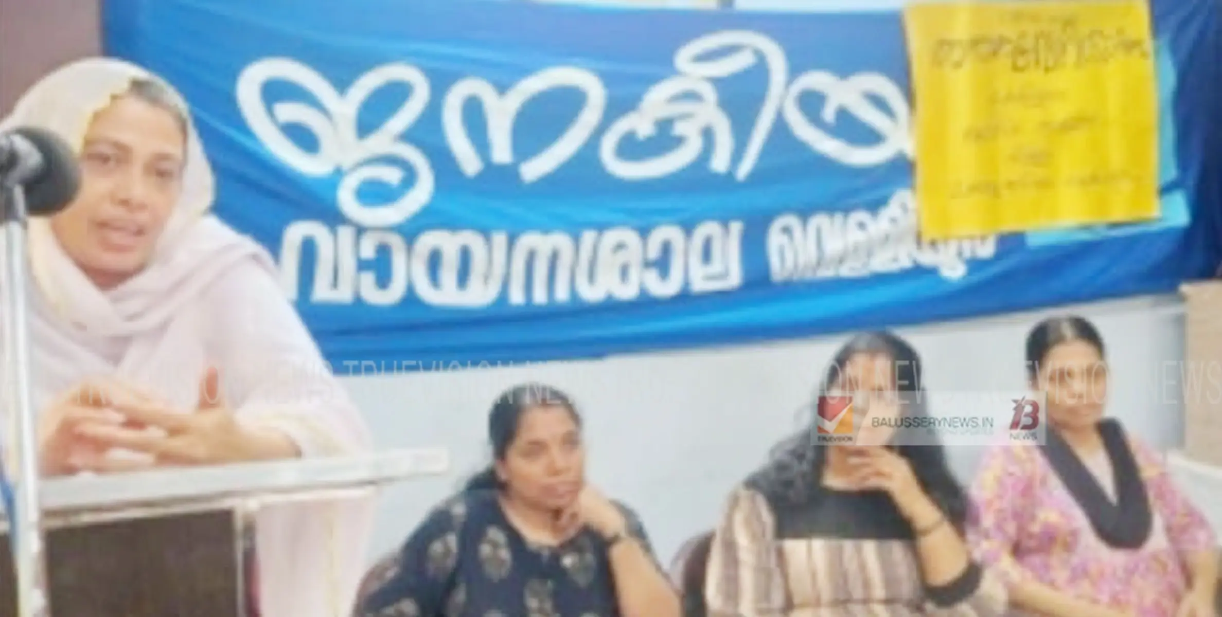 ജനകീയ വായനശാലാ വെള്ളിയൂർ വനിതാ ദിനത്തിൽ 'മക്കളെ അറിയാം, നമുക്ക് വളരാം' എന്ന വിഷയത്തിൽ പ്രഭാഷണം സംഘടിപ്പിച്ചു