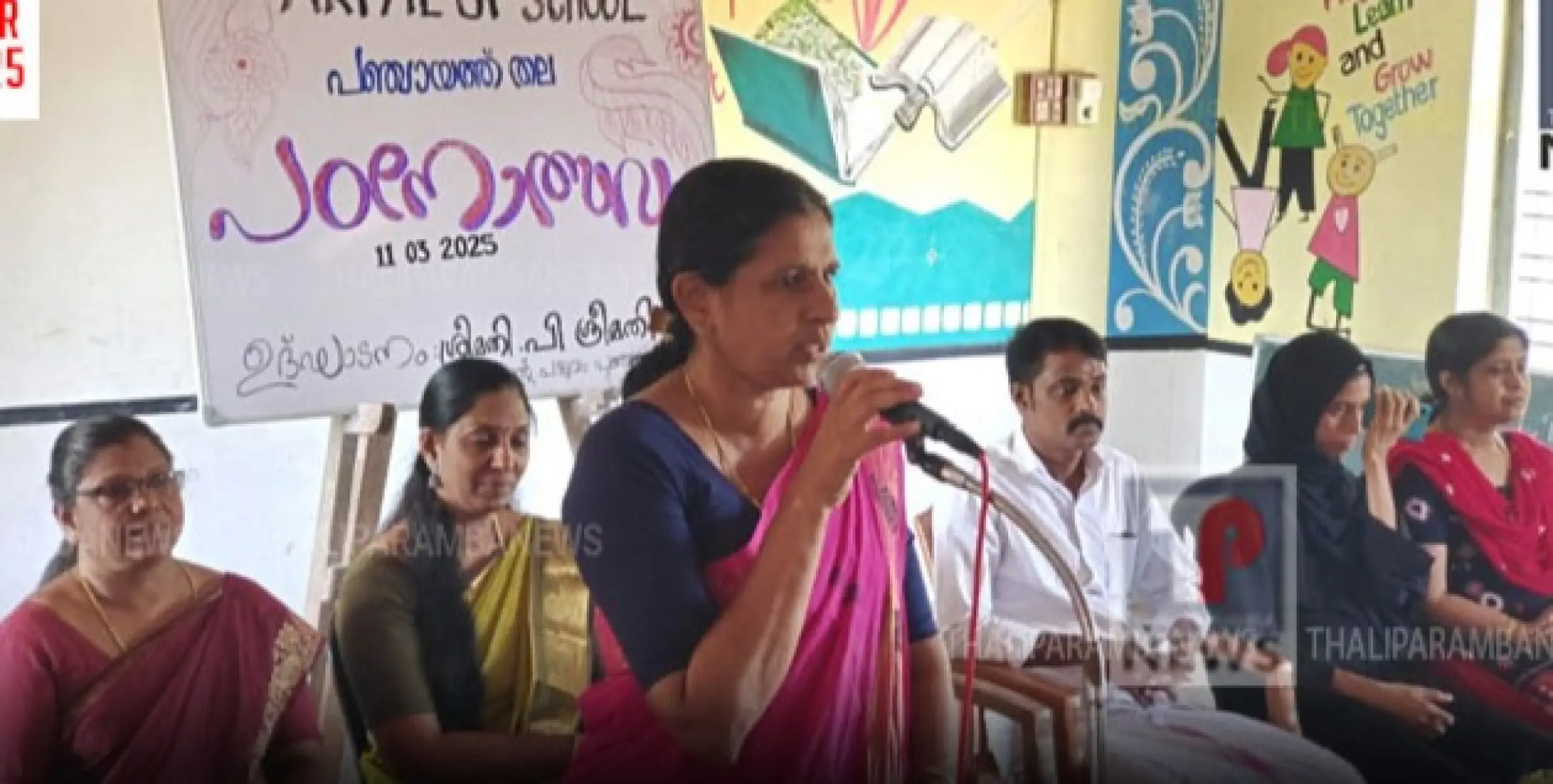 പട്ടുവം ഗ്രാമ പഞ്ചായത്ത് തല പഠനോത്സവം അരിയിൽ യു പി സ്കുളിൽ വെച്ച് സംഘടിപ്പിച്ചു