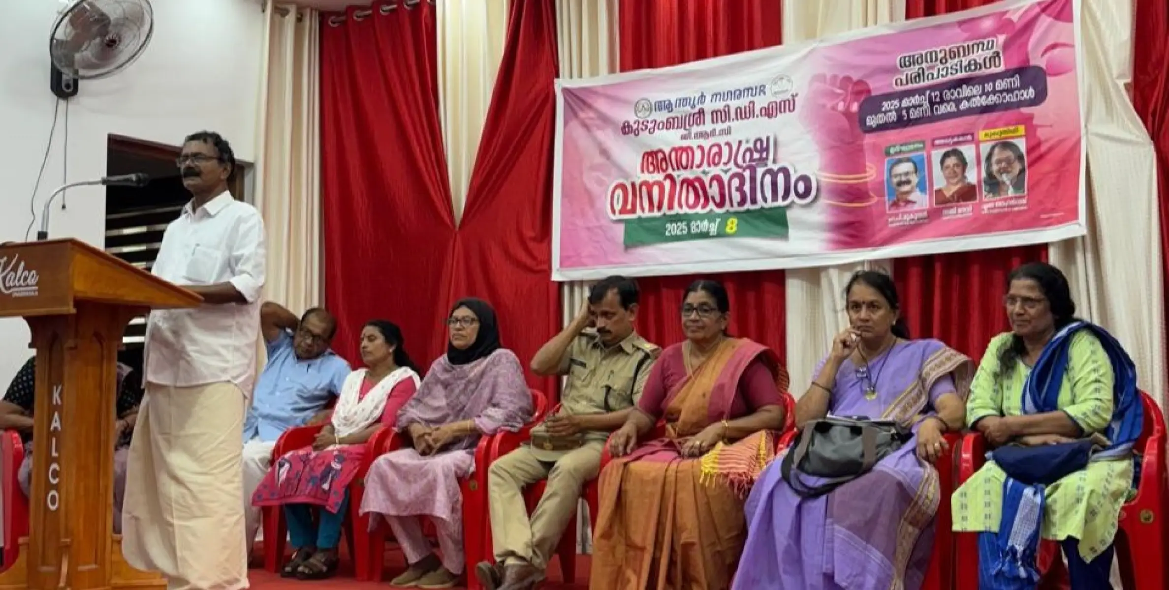 ആന്തൂർ നഗരസഭ വനിത ദിനാഘോഷം സംഘടിപ്പിച്ചു