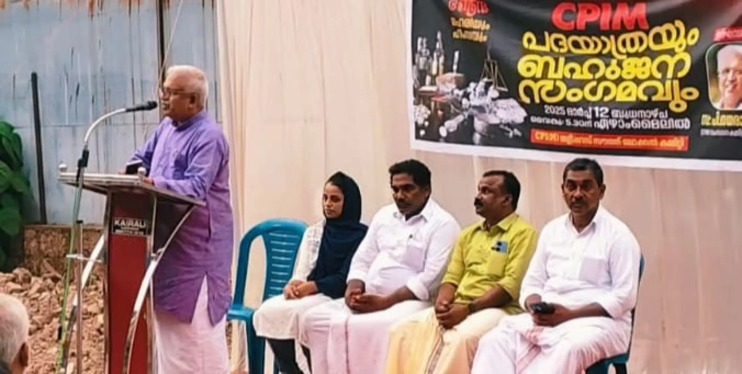 വേണ്ട ലഹരിയും ഹിംസയും; ബോധവൽക്കരണ പദയാത്രയും ബഹുജന സംഗമവും സംഘടിപ്പിച്ചു