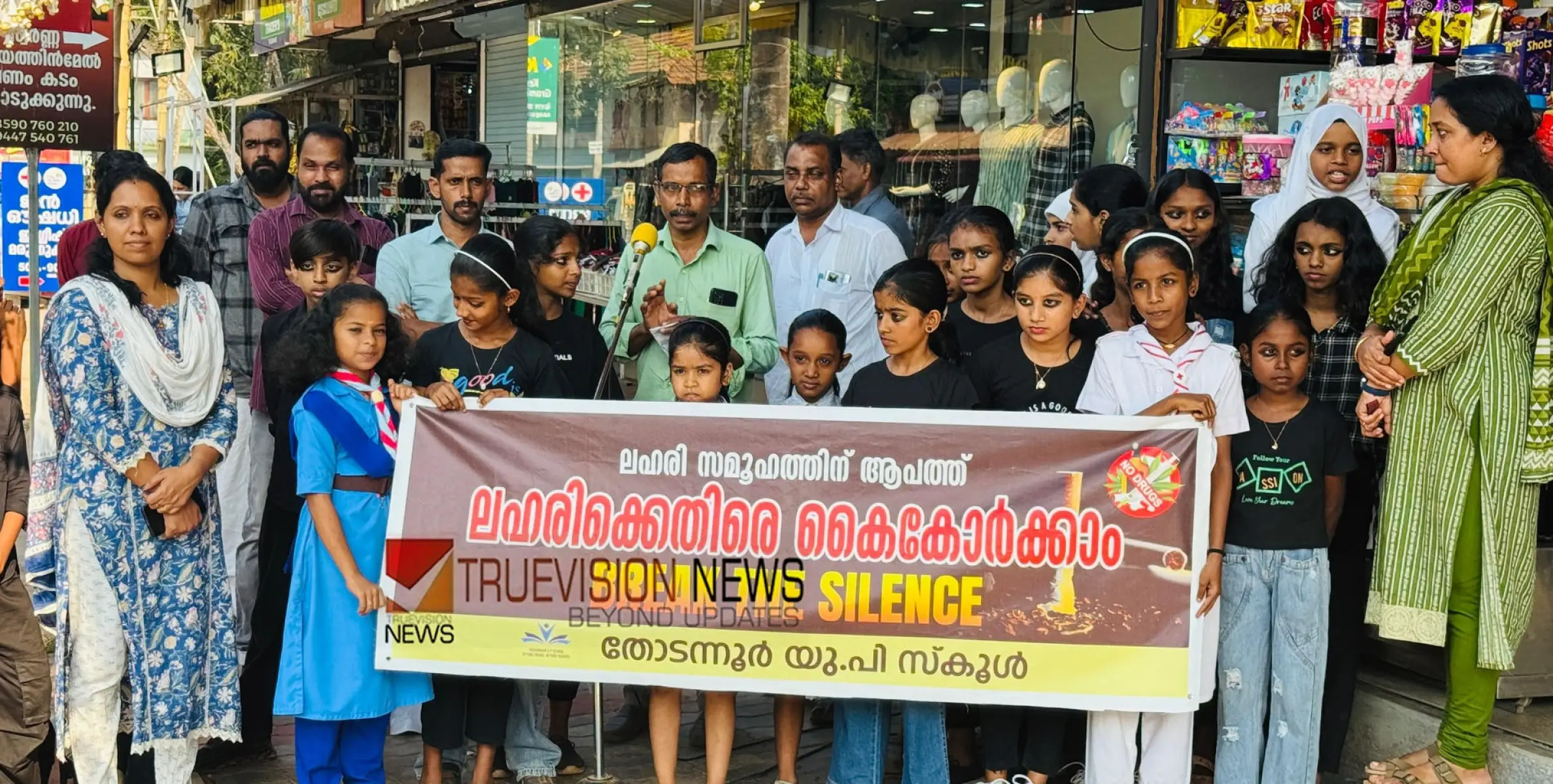 ജനമനസ്സാക്ഷി ഉണർത്താൻ; ലഹരിക്കെതിരെ ഫ്ലാഷ് മൊബുമായി വിദ്യാർത്ഥികൾ