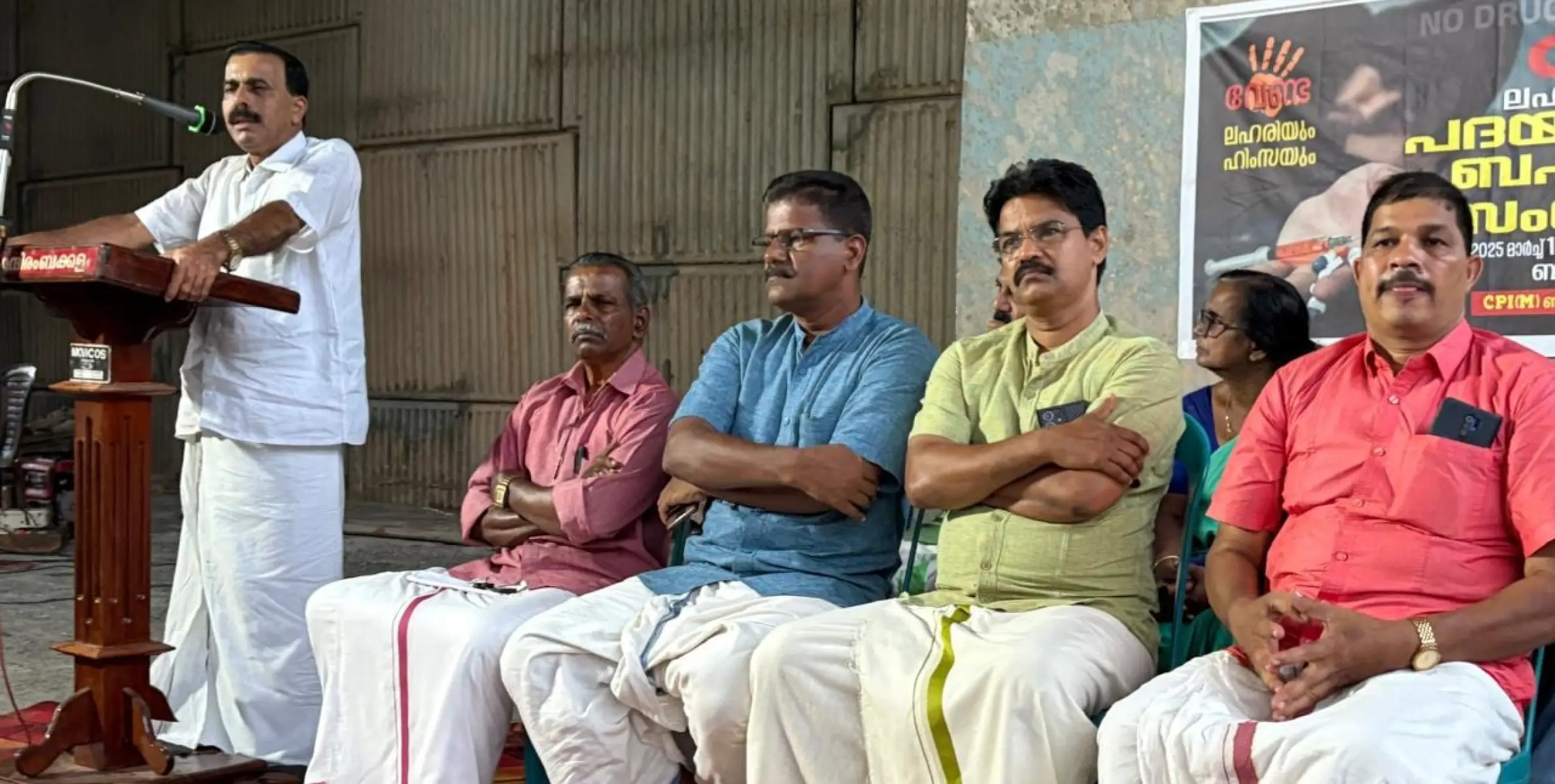 സി പി ഐ എം ബക്കളം ലോക്കൽ കമ്മറ്റി ലഹരി വിരുദ്ധ പദയാത്രയും ബഹുജന സംഗമവും സംഘടിപ്പിച്ചു