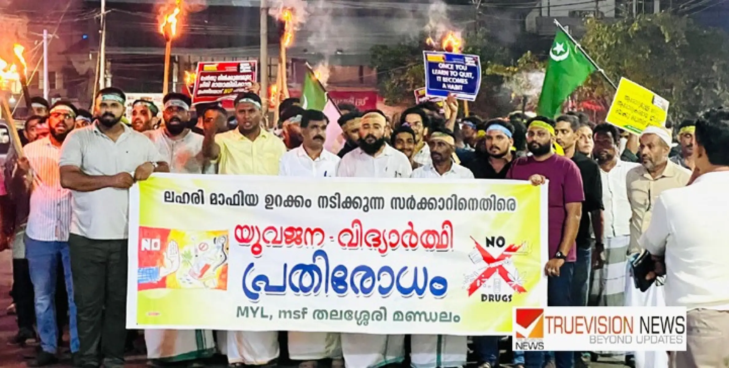 ലഹരിക്കെതിരെ തലശ്ശേരിയിൽ യുവജന -വിദ്യാർത്ഥി  റാലി നടത്തി യൂത്ത് ലീഗും, എം എസ്.എഫും