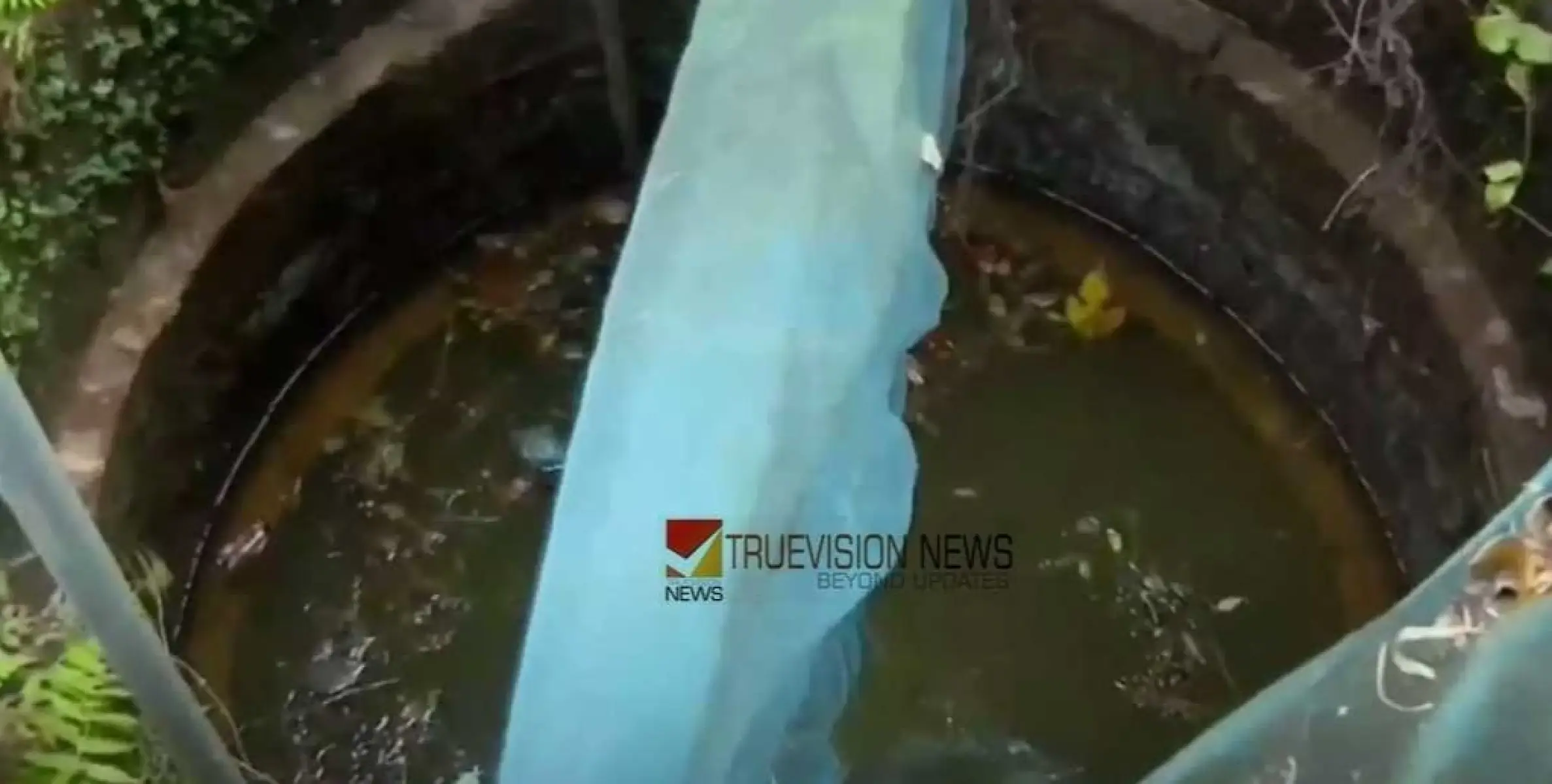 കണ്ണൂർ   പാപ്പിനിശേരിയിൽ നാല് മാസം പ്രായമുള്ള കുഞ്ഞ് കിണറ്റില്‍ മരിച്ച നിലയിൽ