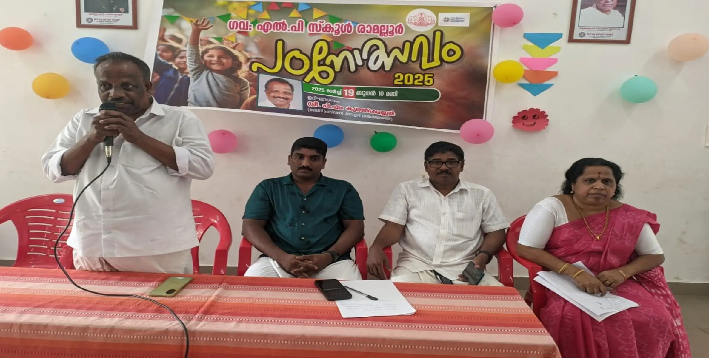  രാമല്ലൂര്‍ ഗവ.എല്‍.പി.സ്‌കൂള്‍ പഠനോത്സവം നൊച്ചാട് ഗ്രാമ പഞ്ചായത്ത് വൈസ് പ്രസിഡന്റ് ഉദ്ഘാടനം നിര്‍വഹിച്ചു