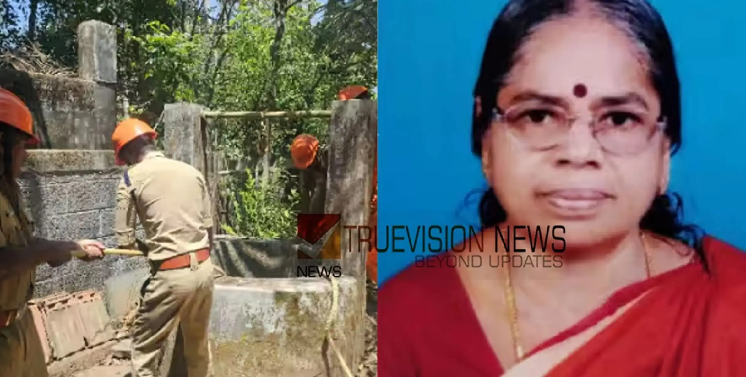 വയോധികയെ കിണറ്റിൽ വീണ് മരിച്ചനിലയിൽ കണ്ടെത്തി
