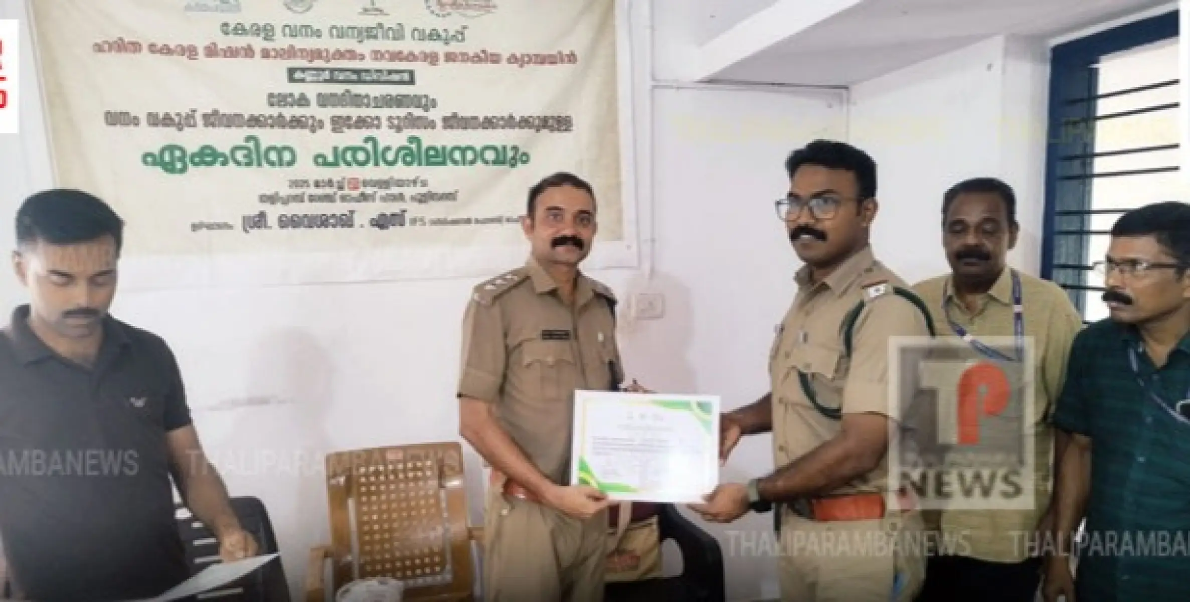 ലോക വന ദിനാചരണവും വനം വകുപ്പ് ജീവനക്കാർക്കും ഇക്കോ ടൂറിസം ജീവനക്കാർക്കുമുള്ള ഏകദിന പരിശീലനവും സംഘടിപ്പിച്ചു