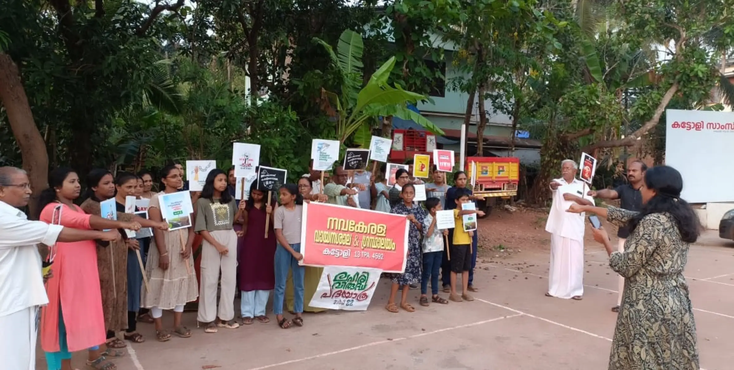 കട്ടോളി നവകേരള വായനശാല ആൻ്റ് ഗ്രന്ഥാലയം ലഹരി വിരുദ്ധ പദയാത്ര സംഘടിപ്പിച്ചു