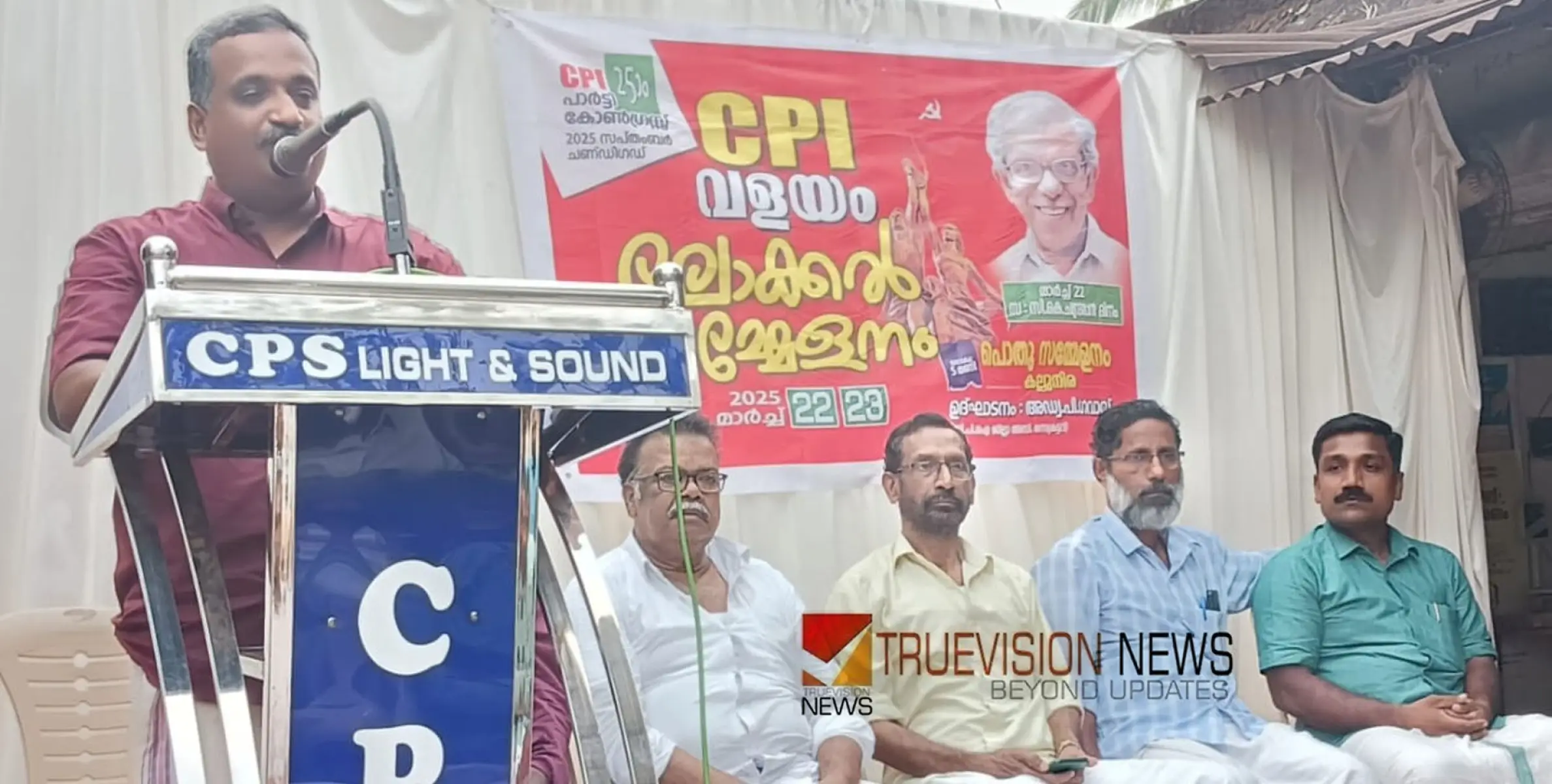 വളയം ലോക്കൽ സമ്മേളനം; കല്ലുനിരയിൽ സി കെ ചന്ദ്രപ്പൻ അനുസ്മരണം