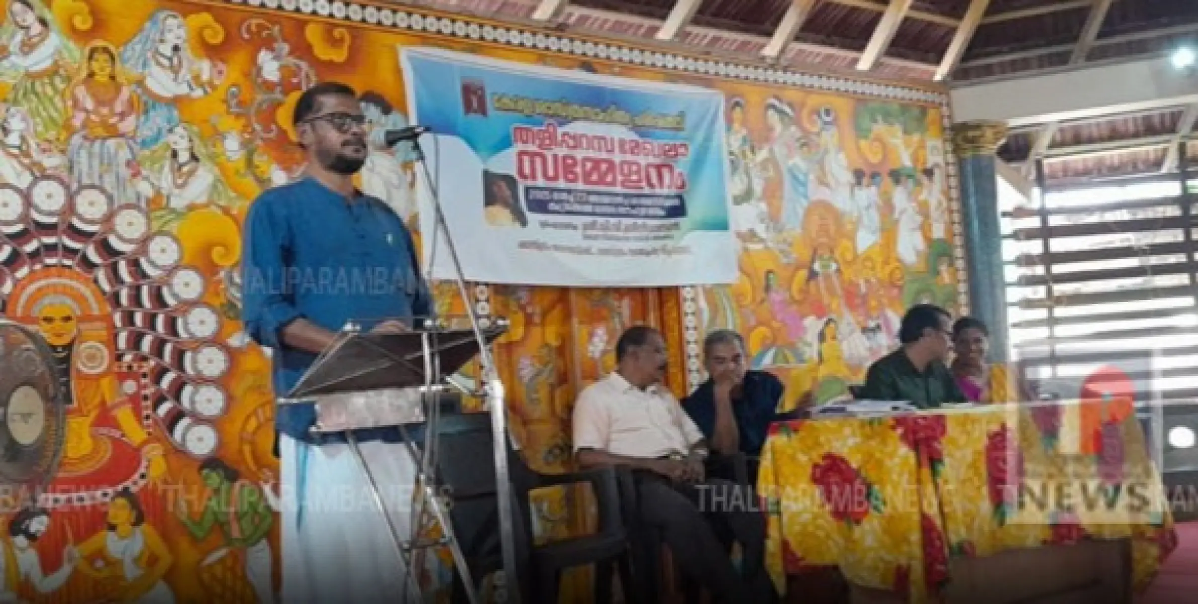 കേരള ശാസ്ത്രസാഹിത്യ പരിഷത് തളിപ്പറമ്പ് മേഖലാ വാർഷിക സമ്മേളനം സംഘടിപ്പിച്ചു
