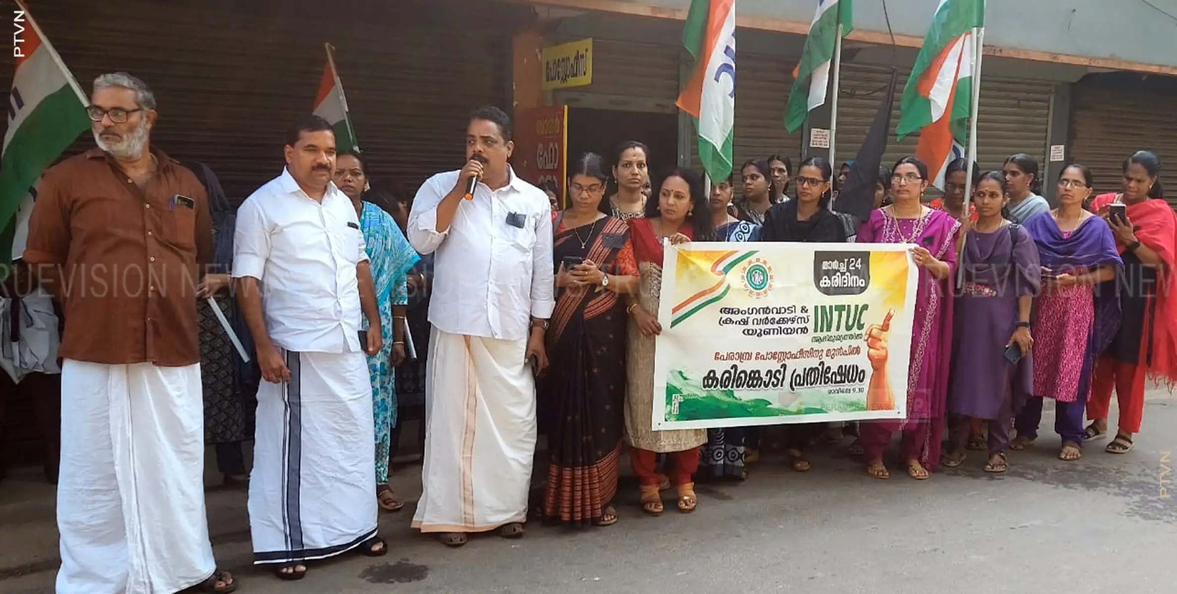 പേരാമ്പ്ര പോസ്റ്റ് ഓഫീസിന് മുന്‍പില്‍ കരിങ്കൊടി പ്രതിഷേധം സംഘടിപ്പിച്ച് ഐഎന്‍ടിയുസി