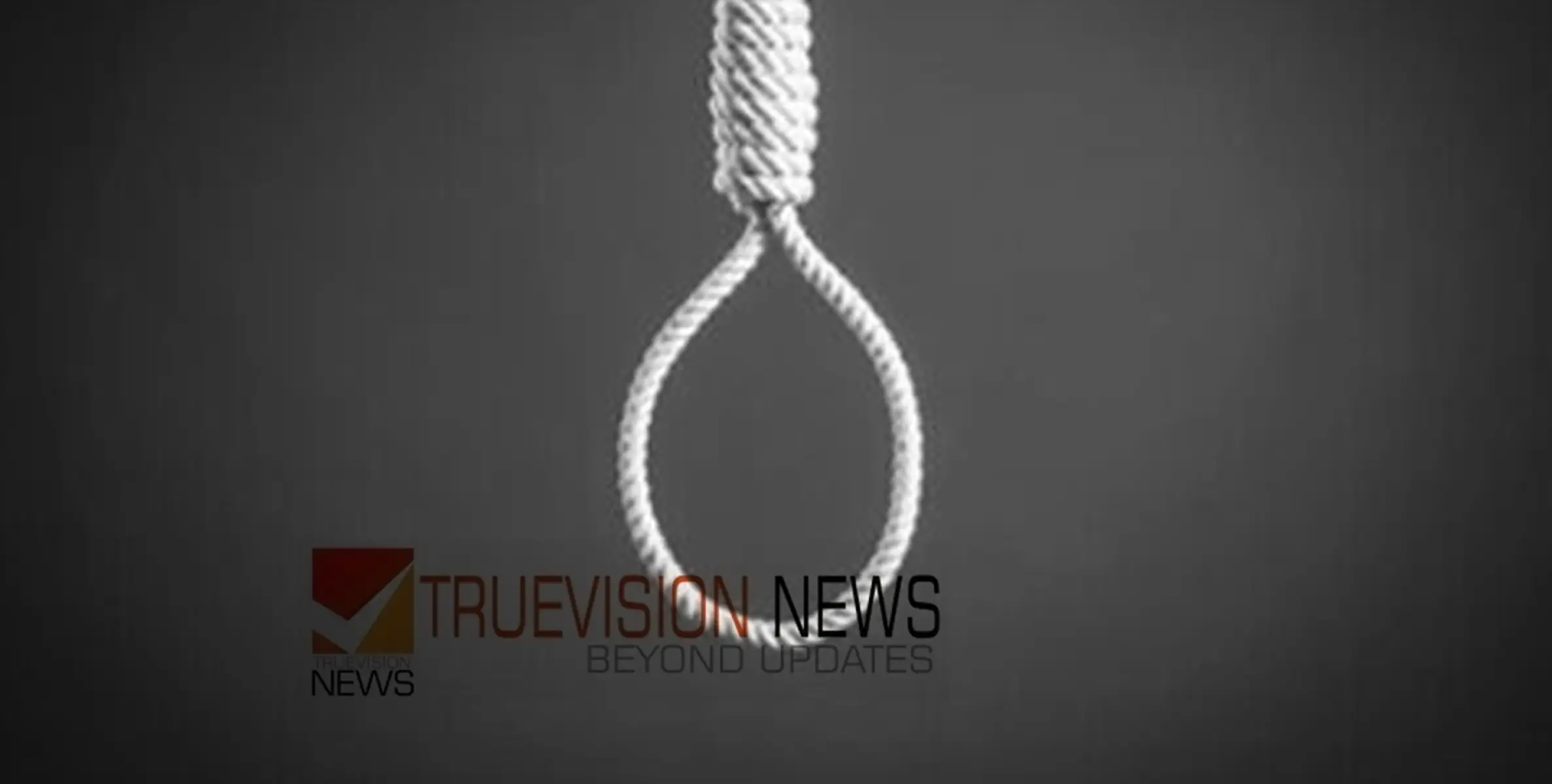 എംബിഎ വിദ്യാർത്ഥിനിയെ താമസ സ്ഥലത്ത് തൂങ്ങി മരിച്ച നിലയിൽ കണ്ടെത്തി