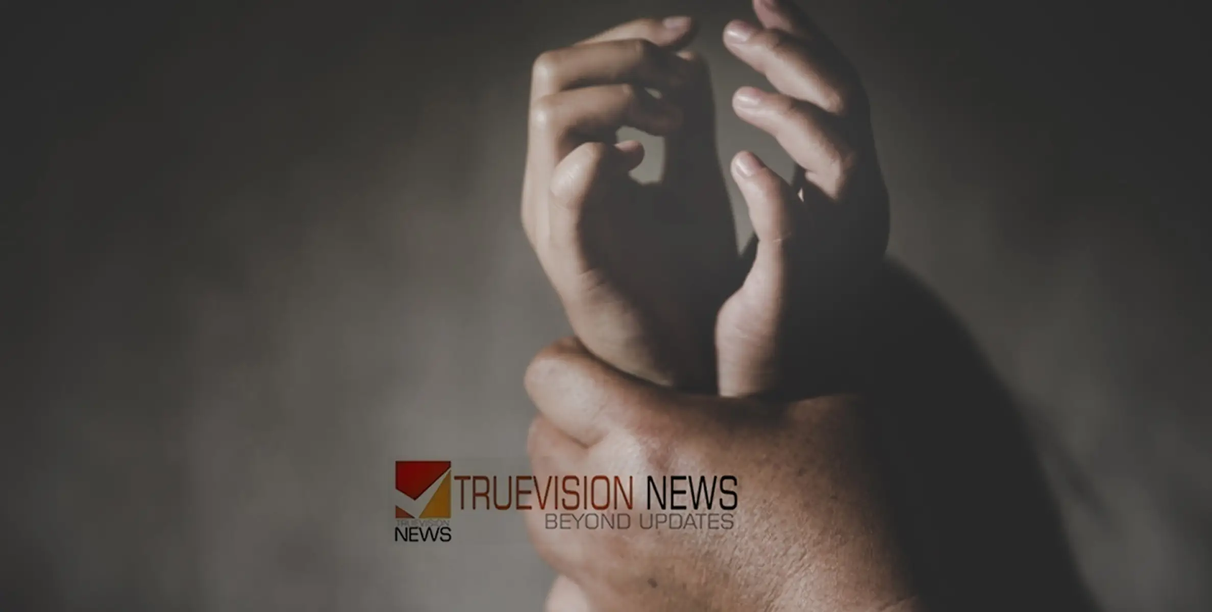 'ഭർത്താവ് മുറിക്ക് മുന്നിൽവന്ന് മൂത്രമൊഴിക്കും, ഭര്‍തൃമാതാവ് അശ്ലീലം പറയും'; പരാതിയുമായി യുവതി