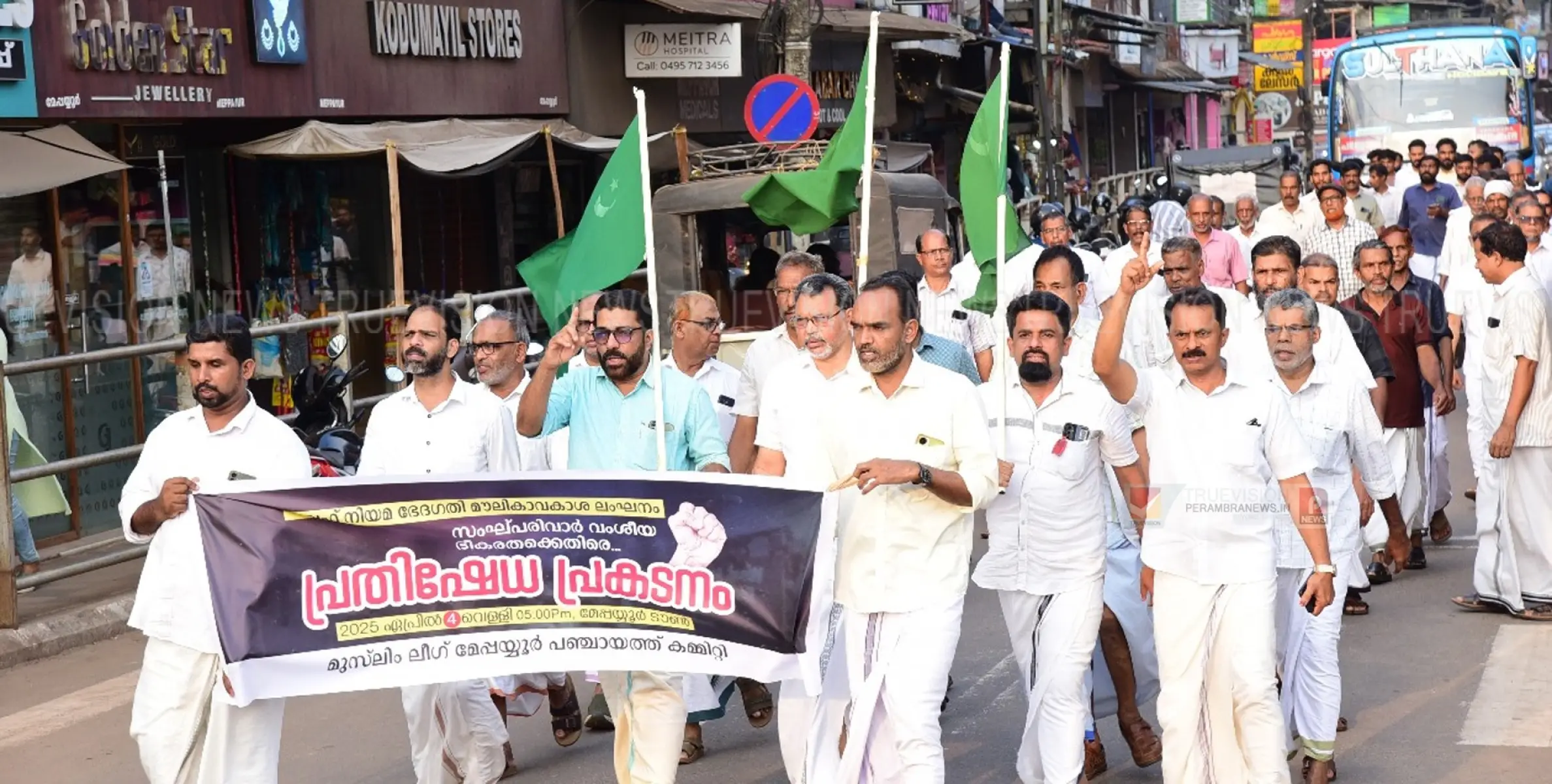 വഖഫ് നിയമ ഭേദഗതി ബില്ലിനെതിരെ മുസ്ലിം ലീഗ് സ്മര സായാഹ്നം