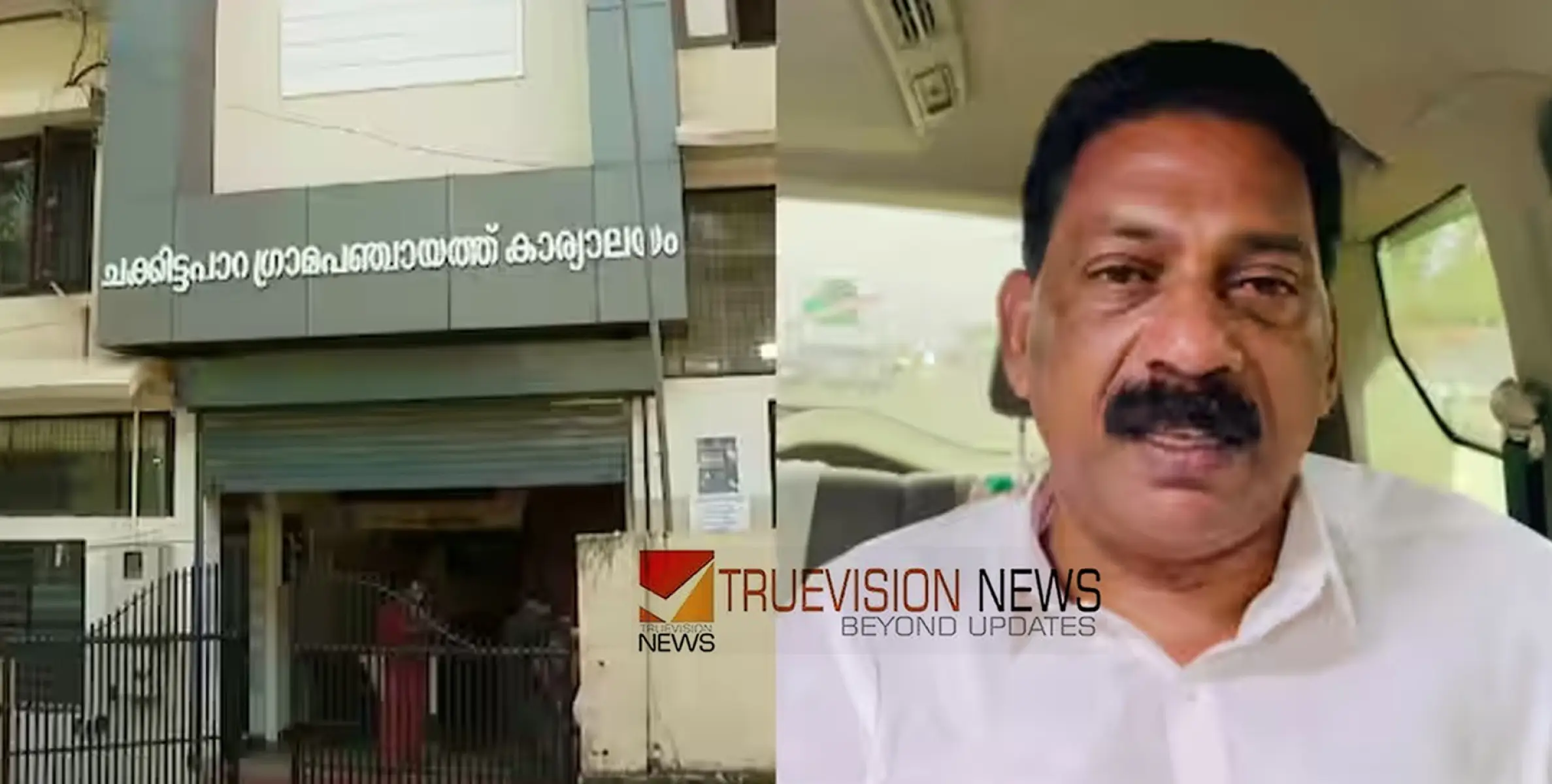 വന്യമൃഗങ്ങളെ വെടിവെച്ചു കൊല്ലുമെന്ന നിലപാട്; കോഴിക്കോട് ചക്കിട്ടപ്പാറ പഞ്ചായത്ത് പ്രസിഡന്‍റിന്‍റെ ഓണററി പദവി റദാക്കി