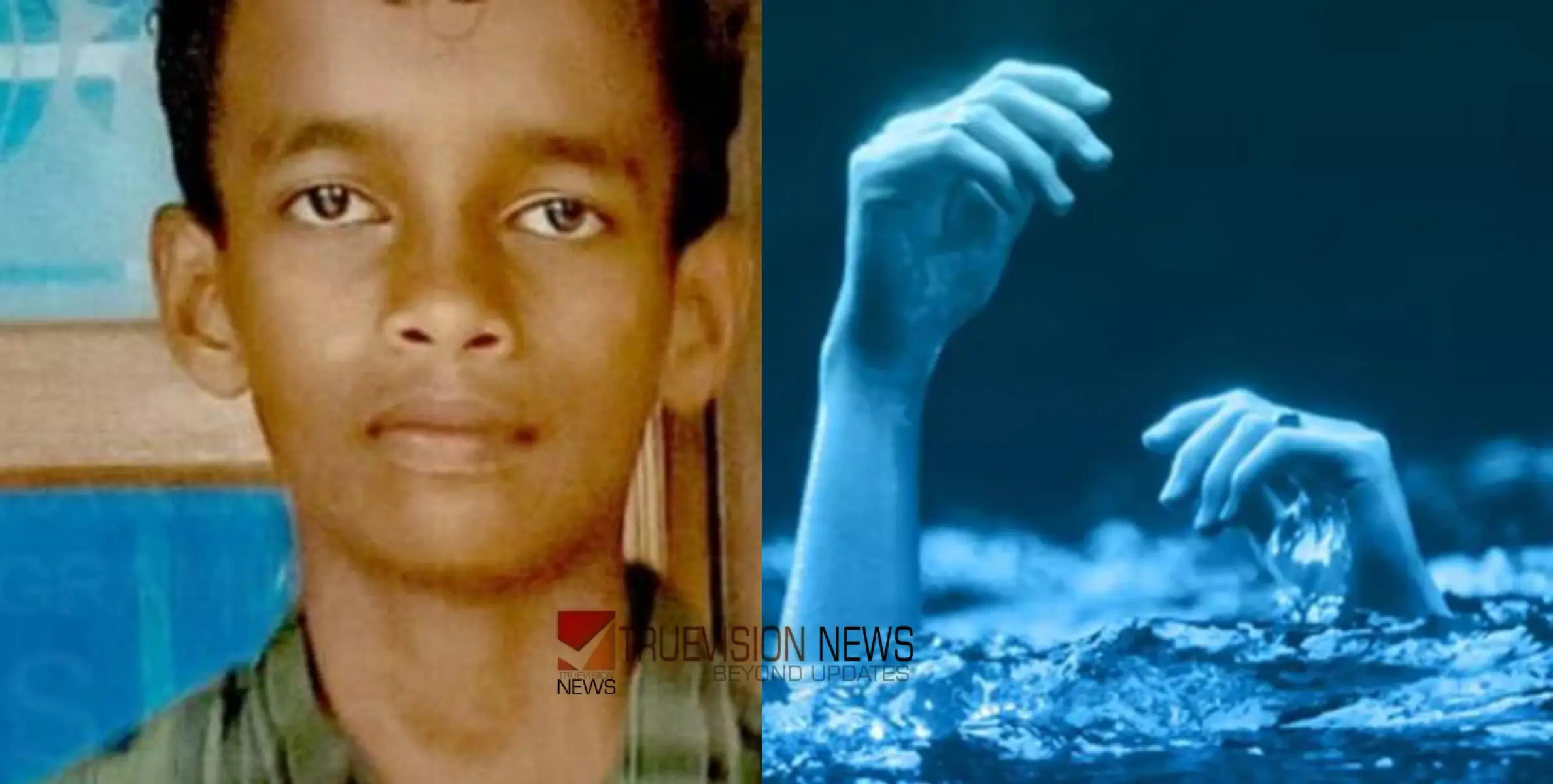 കണ്ണൂരിൽ സുഹൃത്തുകൾക്കൊപ്പം കുളത്തിൽ കുളിക്കാനിറങ്ങിയ വിദ്യാർത്ഥിക്ക് ദാരുണാന്ത്യം