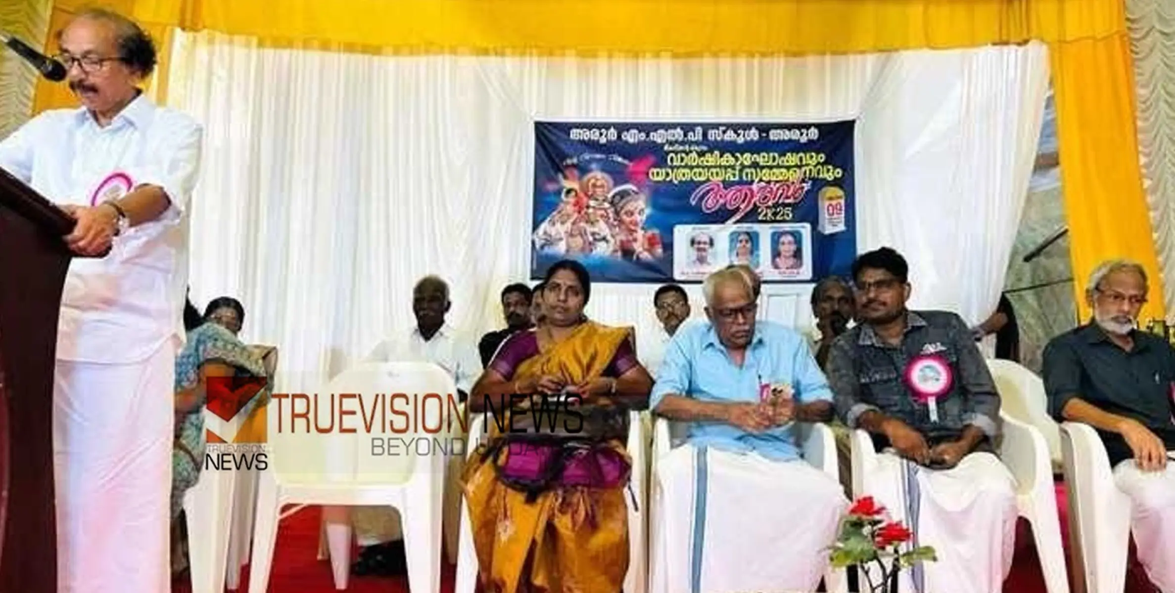 യാത്രയയപ്പും അനുമോദനവും; അരൂർ നടക്ക് മീത്തൽ എം.എൽ പി സ്കൂൾ വാർഷികം കലാവിരുന്നായി 