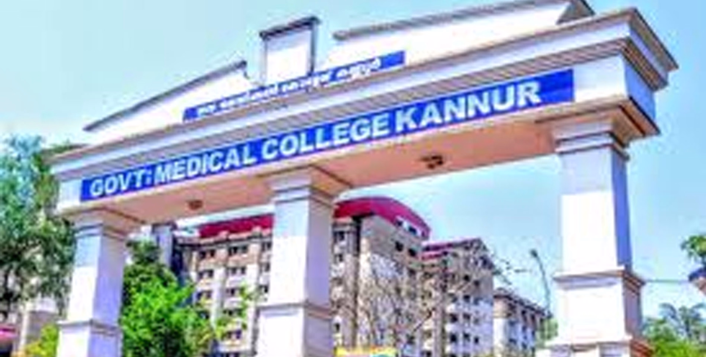 കണ്ണൂർ ഗവ. മെഡിക്കൽ കോളേജിലെ ഓങ്കോളജി വിഭാഗത്തിൽ പുതുതായി ഒരു അസോസിയേറ്റ് പ്രൊഫസ്സർ കൂടി