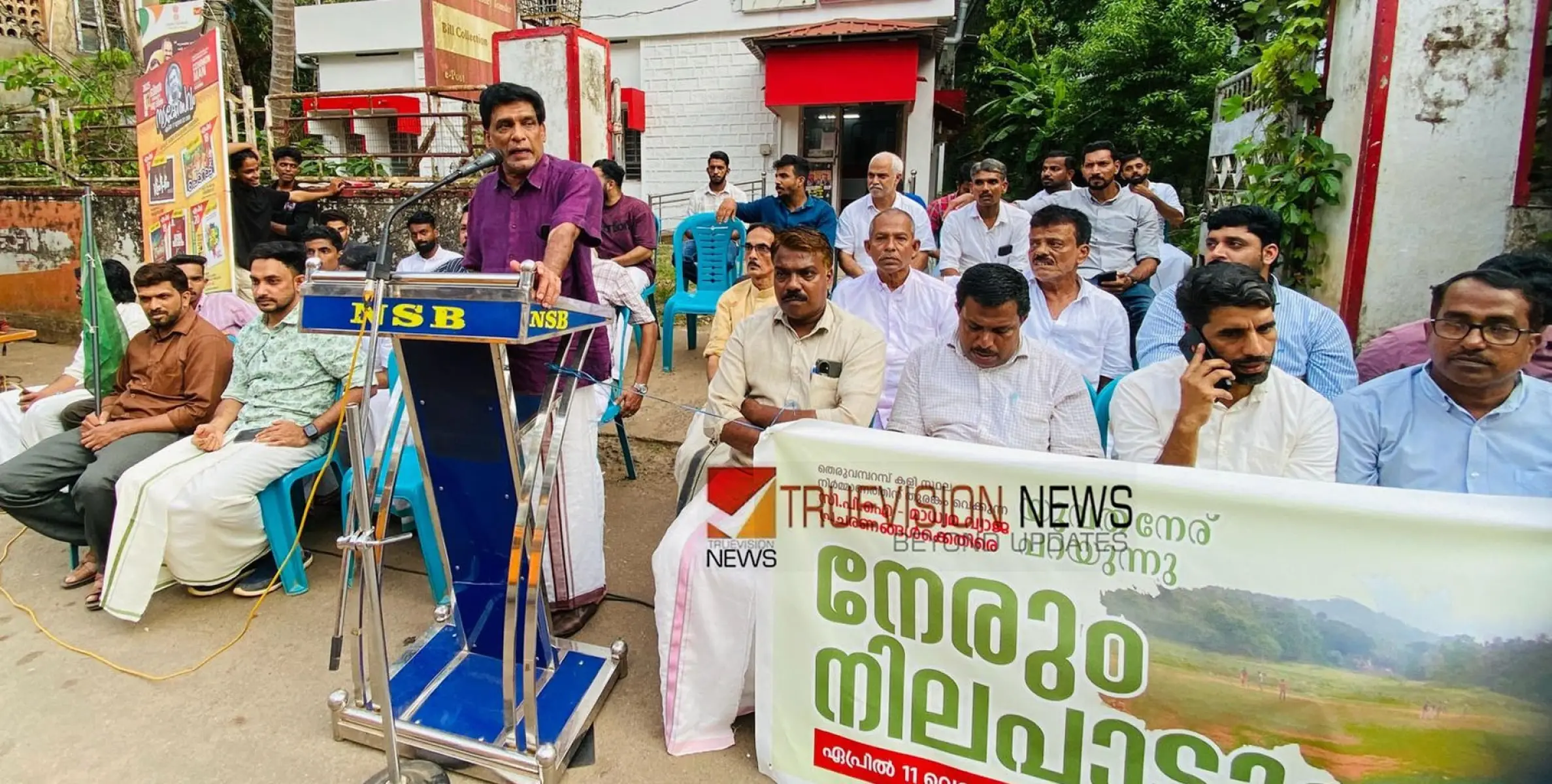 എം.എൽ എ വികസന വിരോധികളുമായി കൈകോർക്കുന്നത് ജനദ്രോഹം -സി വി എം
