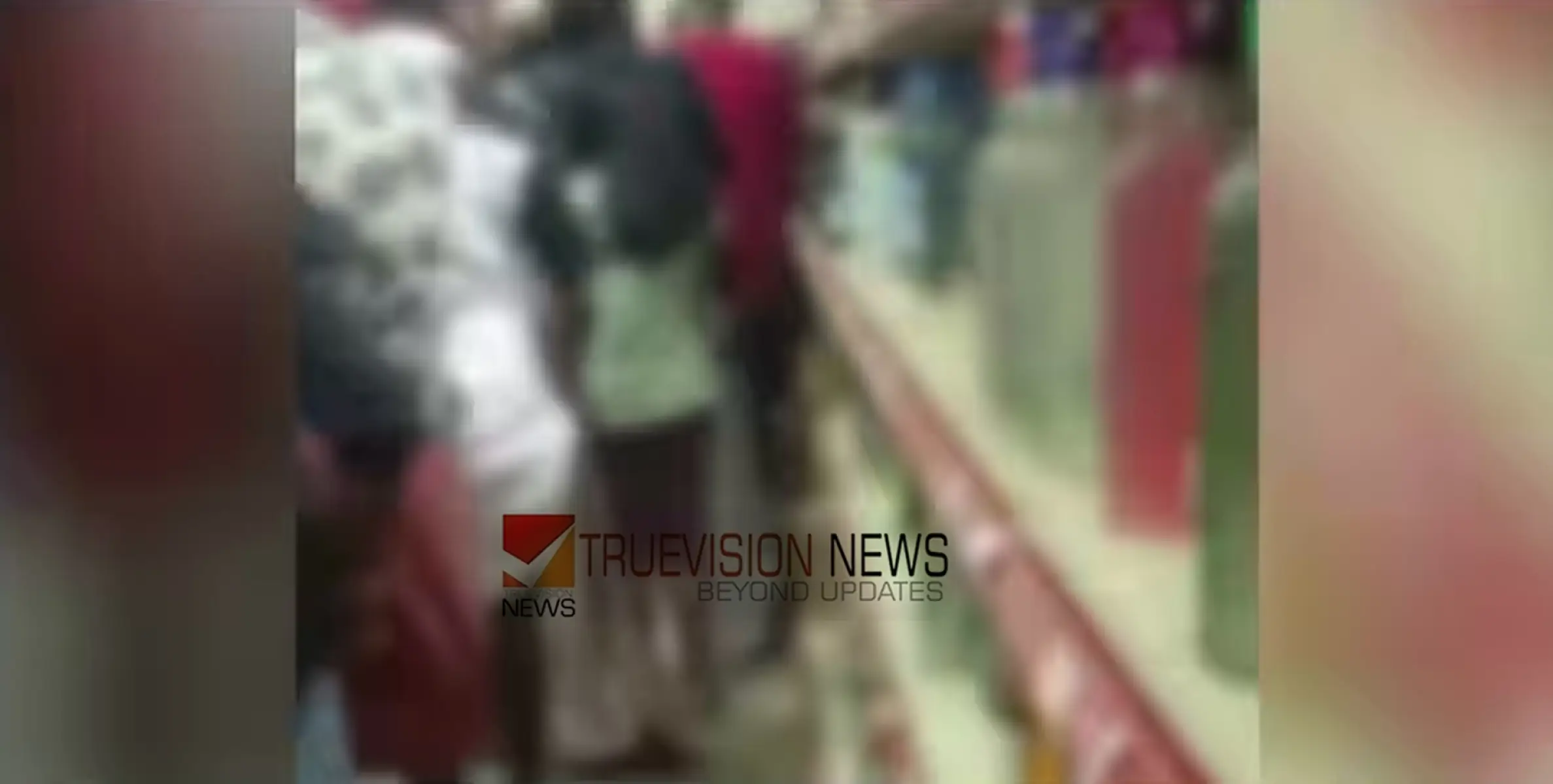 ബെവ്കോ ഔ‍ട്ട്ലെറ്റിൽ 10 വയസ് പ്രായം തോന്നിക്കുന്ന കുട്ടി ക്യൂവിൽ; ദൃശ്യങ്ങൾ പുറത്ത്