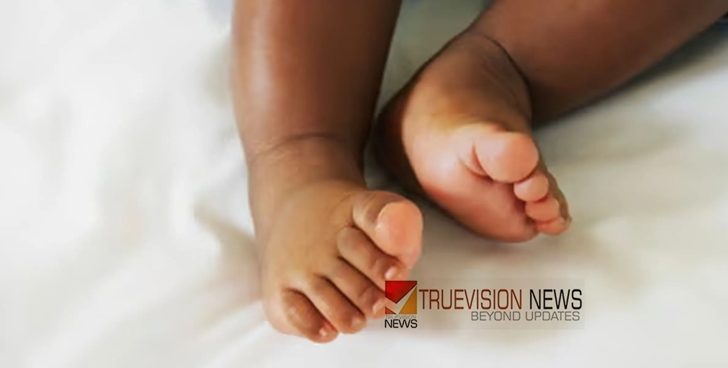 ന​വ​ജാ​ത ശി​ശു​വി​നെ മാ​ലി​ന്യ​ക്കൂ​മ്പാ​ര​ത്തി​ൽ ഉ​പേ​ക്ഷി​ച്ച നി​ല​യി​ൽ കണ്ടെത്തി