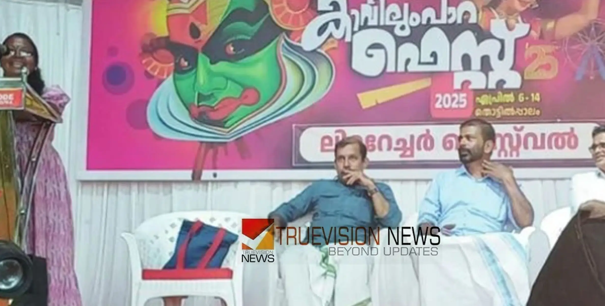 കാവിലുംപാറ ഫെസ്റ്റ്; ലിറ്ററേച്ചർ ഫെസ്റ്റിവൽ കലാരവമായി  