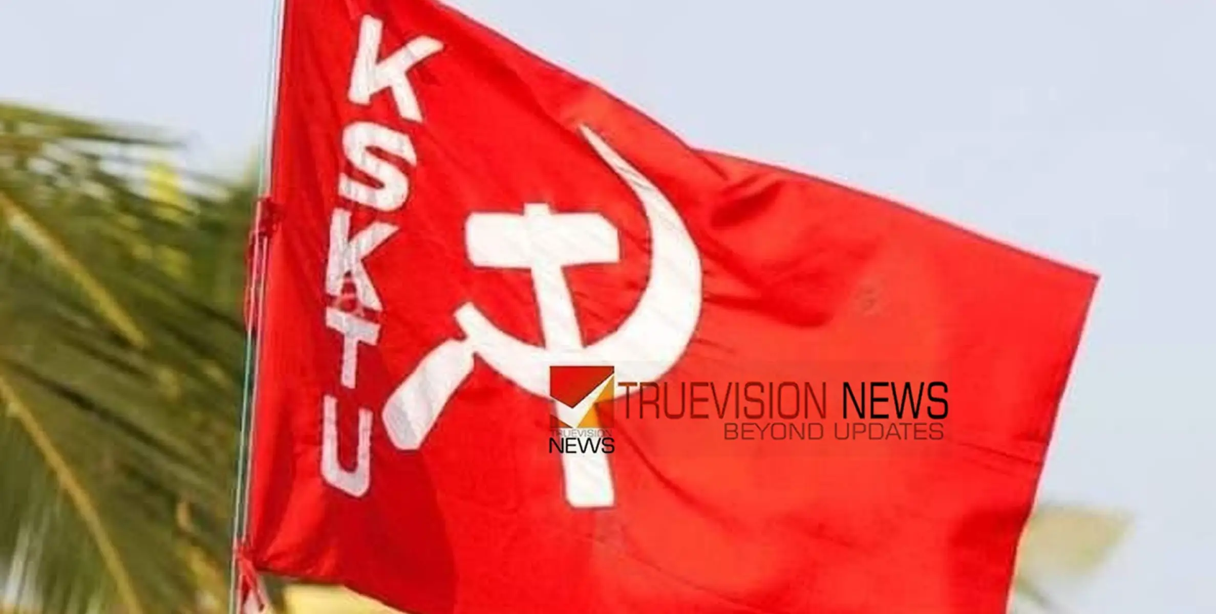  പാചകവാതക വിലവർധന; അരൂരിൽ അടുപ്പുകൂട്ടി സമരം സംഘടിപ്പിച്ച് കെഎസ്കെടിയു