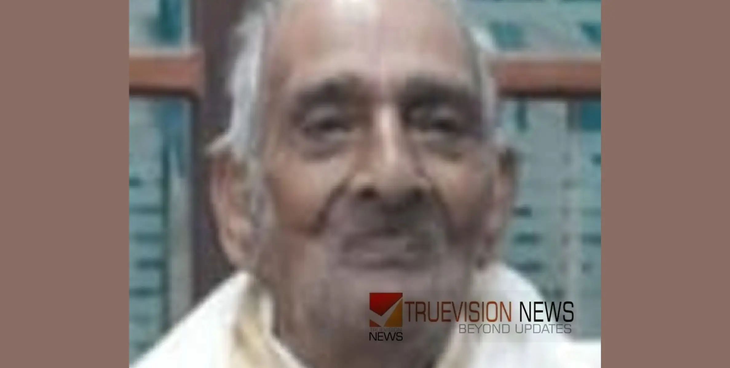 കുനിയിൽ കണാരൻ നൂറ്റി രണ്ടാം വയസിൽ അന്തരിച്ചു