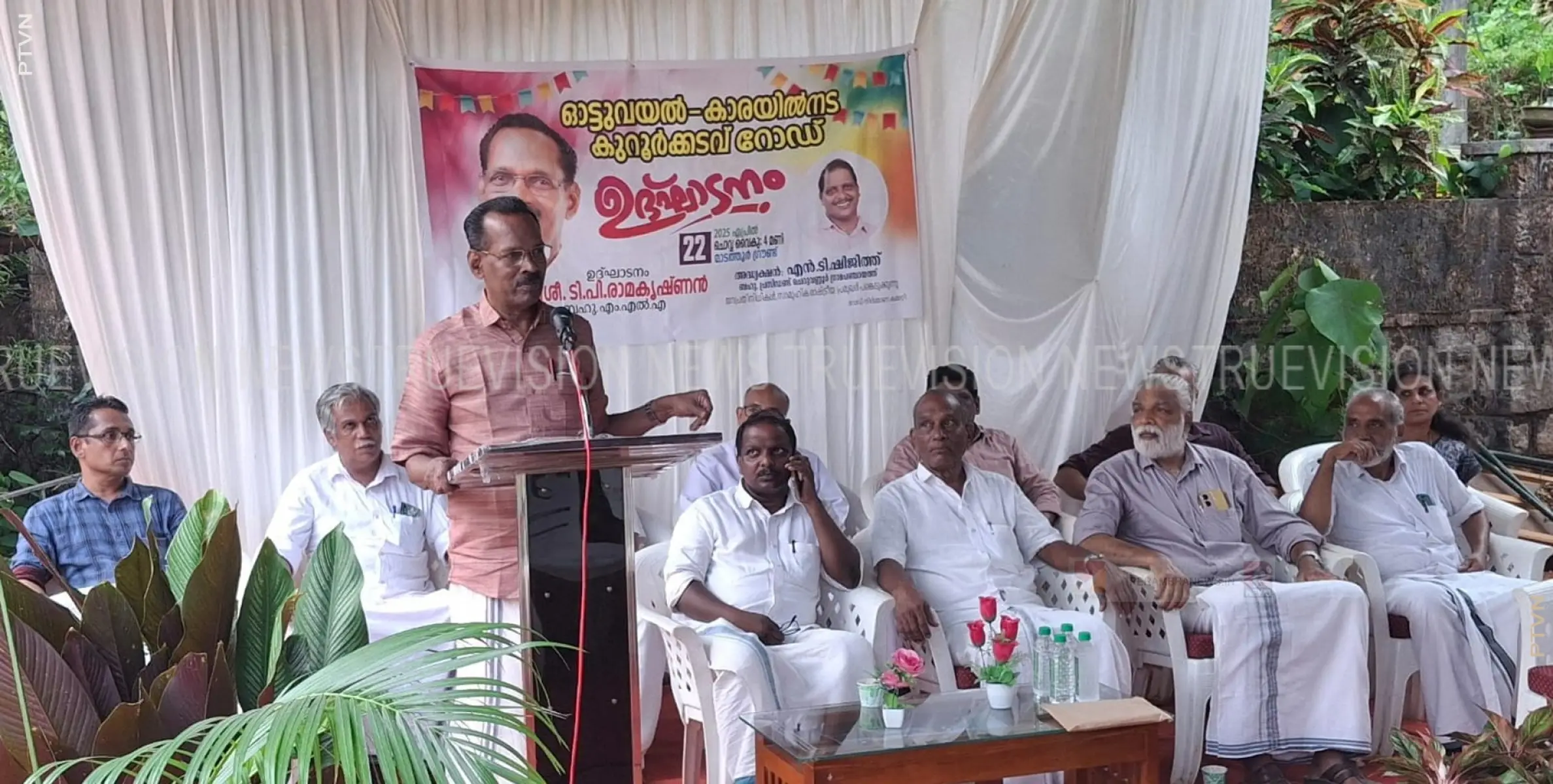 ഓട്ടുവയല്‍. കാരയില്‍ നട. കുറൂര്‍ കടവ് റോഡ് ഉദ്ഘാടനം